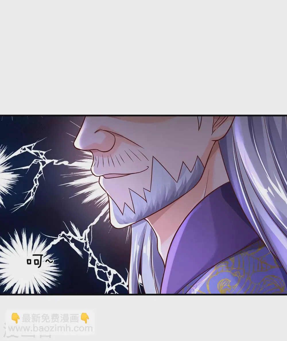 第33话 背负魔皇之名 第21页