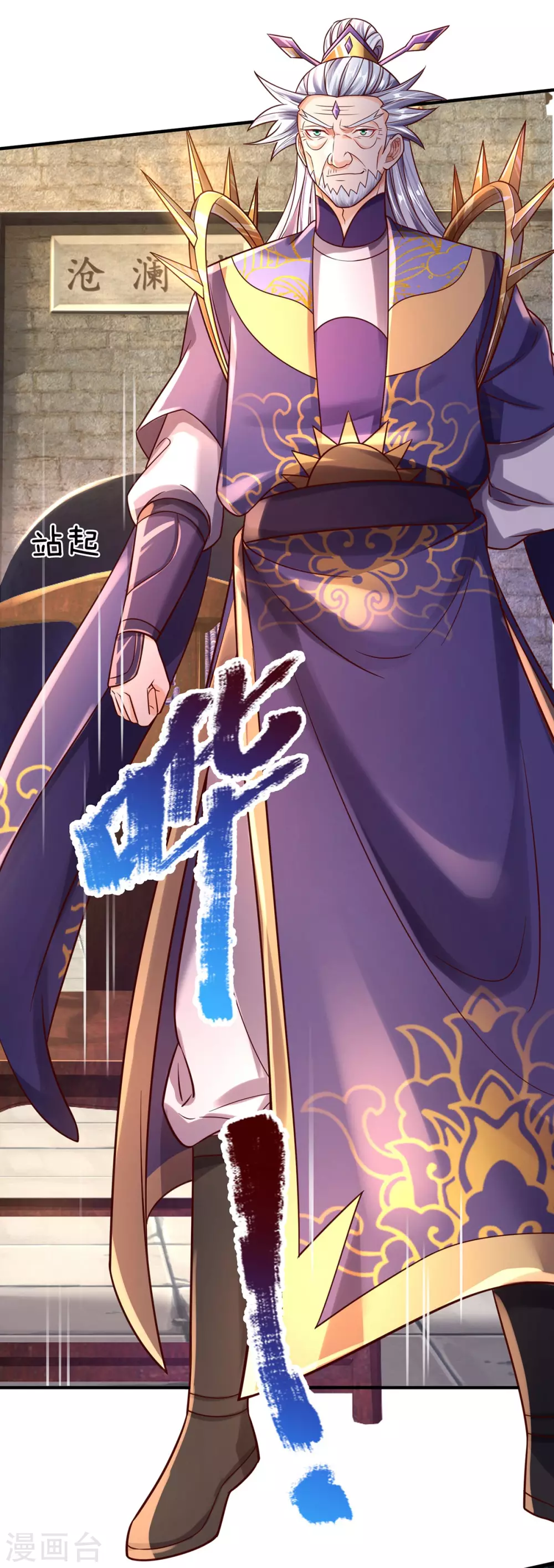 第33话 背负魔皇之名 第22页