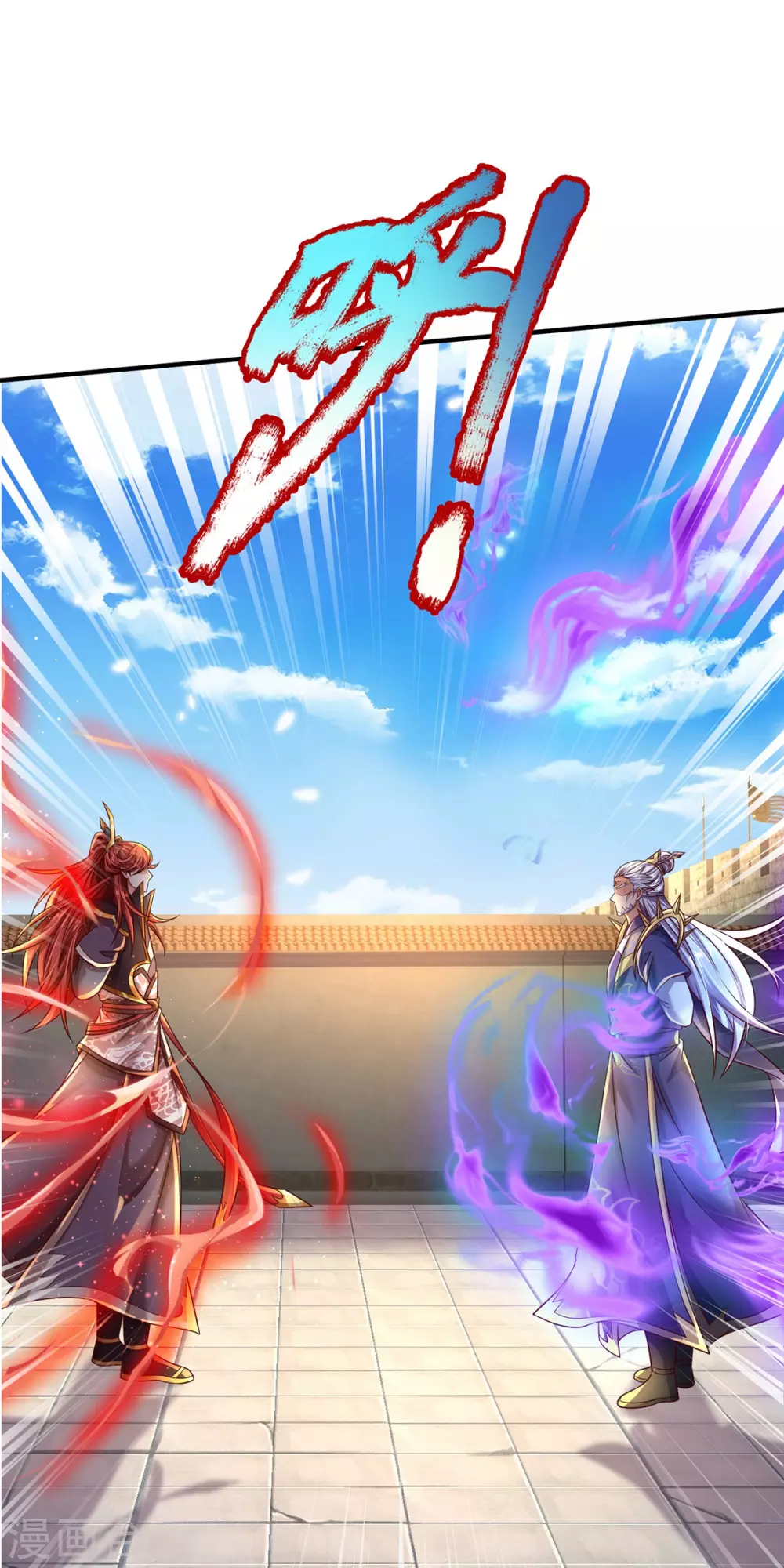 第33话 背负魔皇之名 第26页