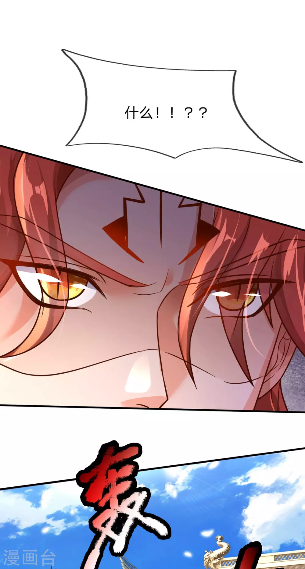 第33话 背负魔皇之名 第30页