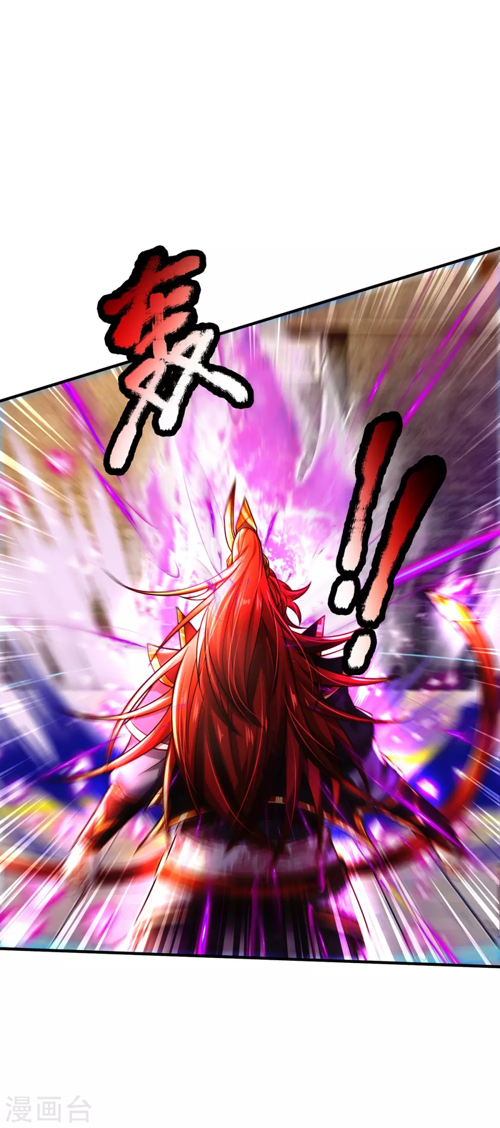 第33话 背负魔皇之名 第32页