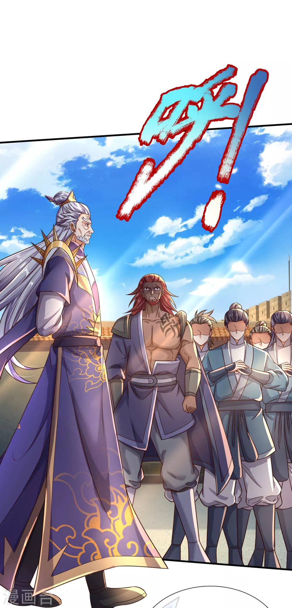 第34话 至尊无敌？ 第4页