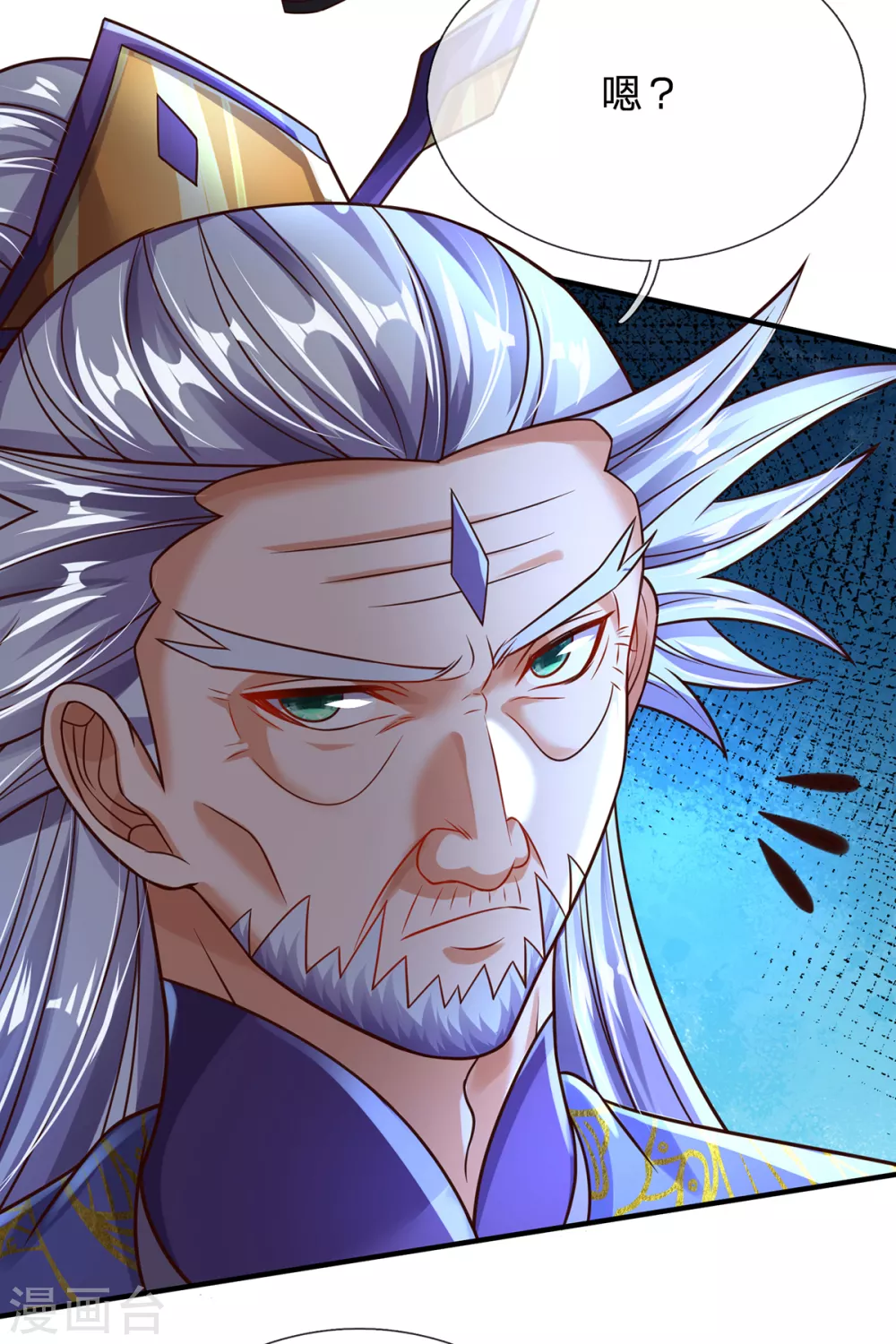第34话 至尊无敌？ 第5页
