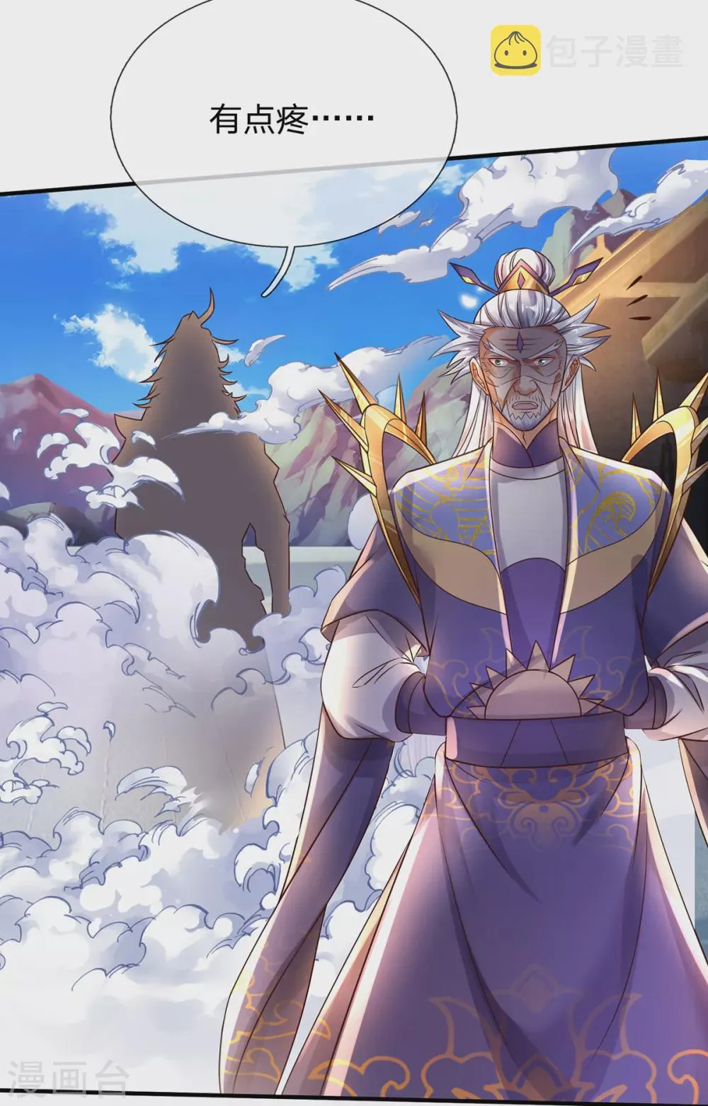 第34话 至尊无敌？ 第6页