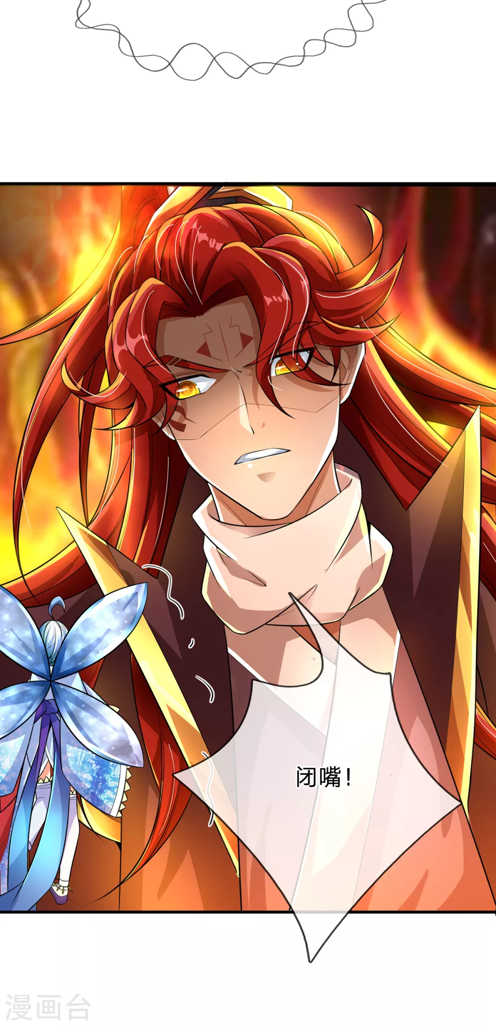 第34话 至尊无敌？ 第13页