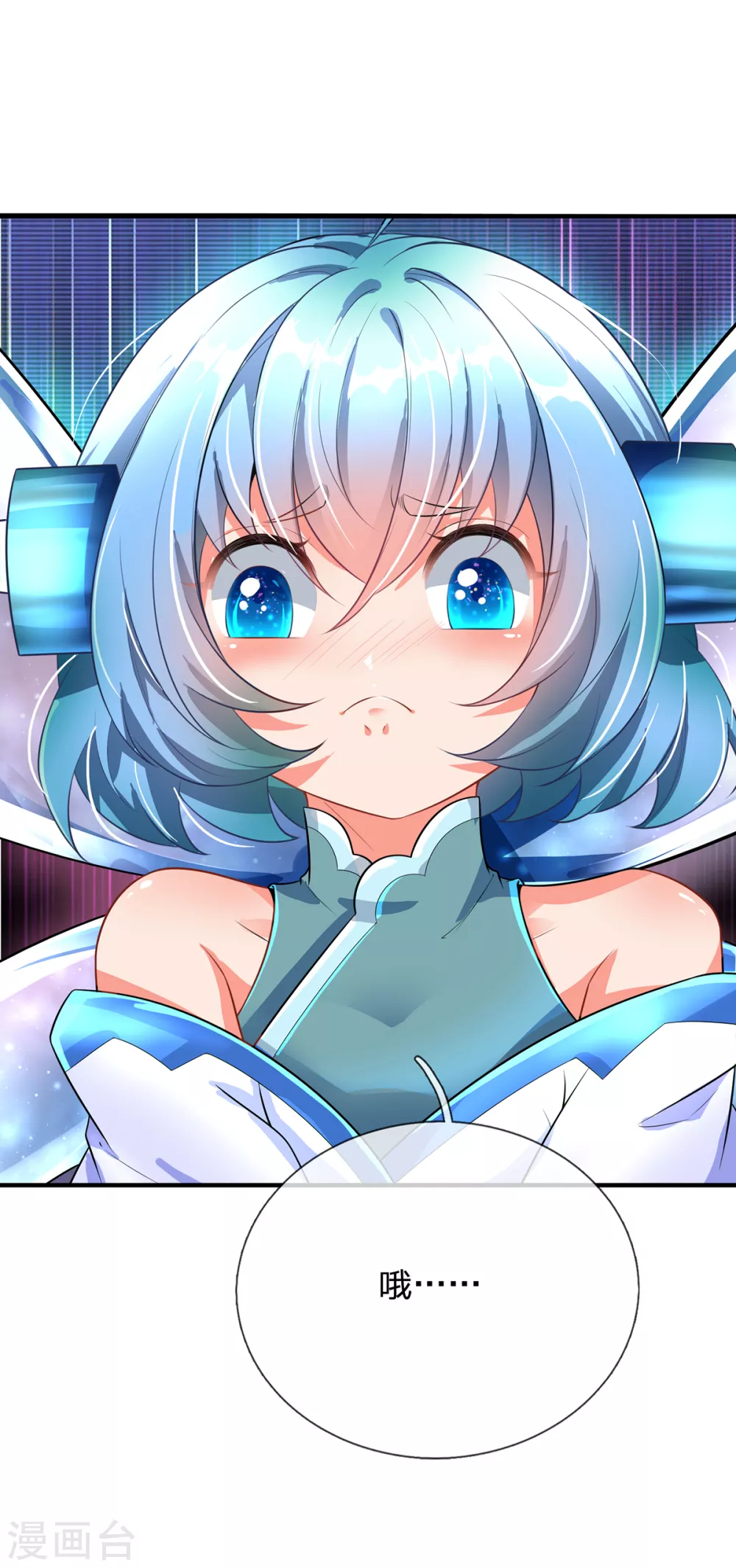 第34话 至尊无敌？ 第14页