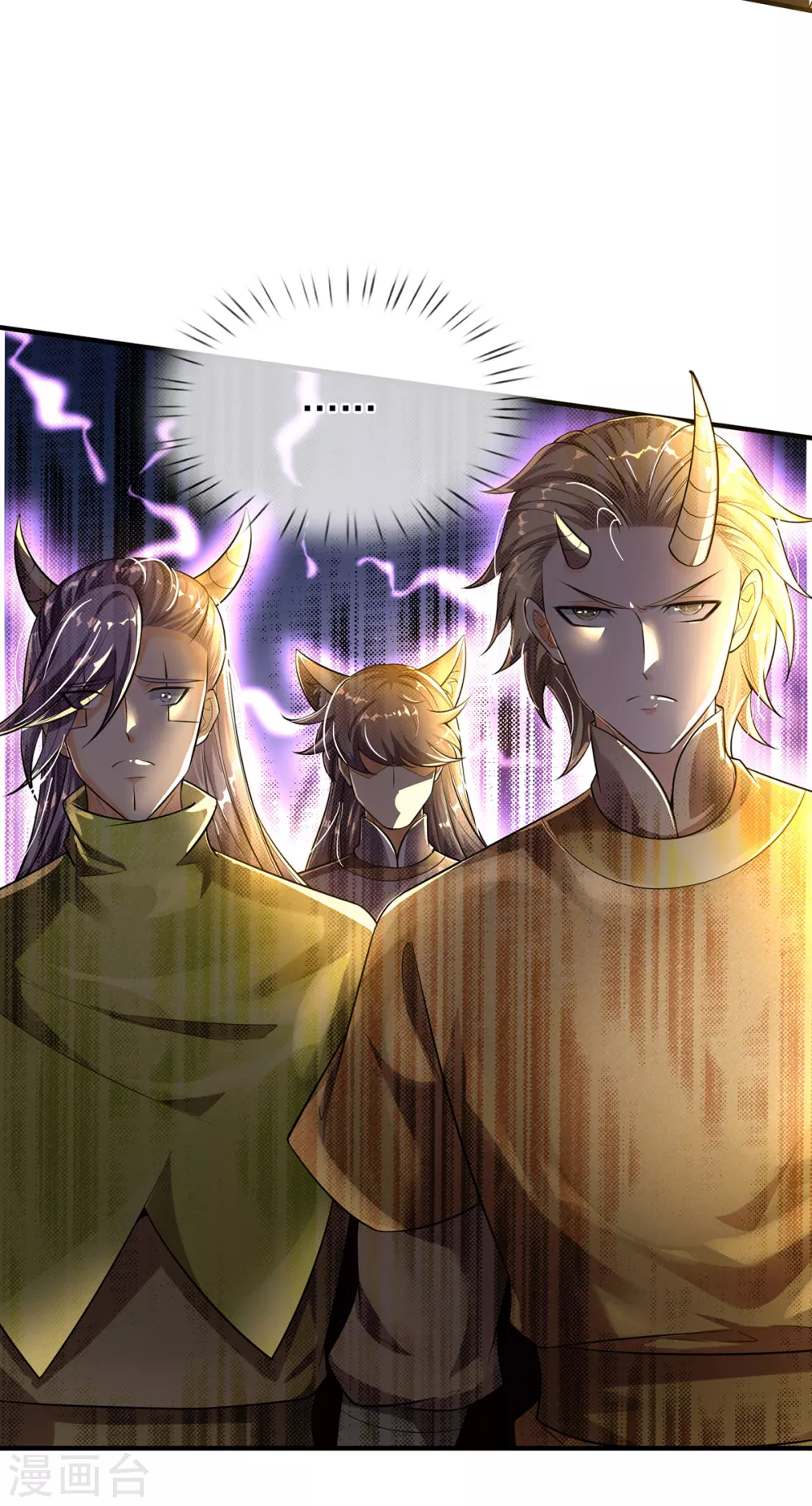 第34话 至尊无敌？ 第16页