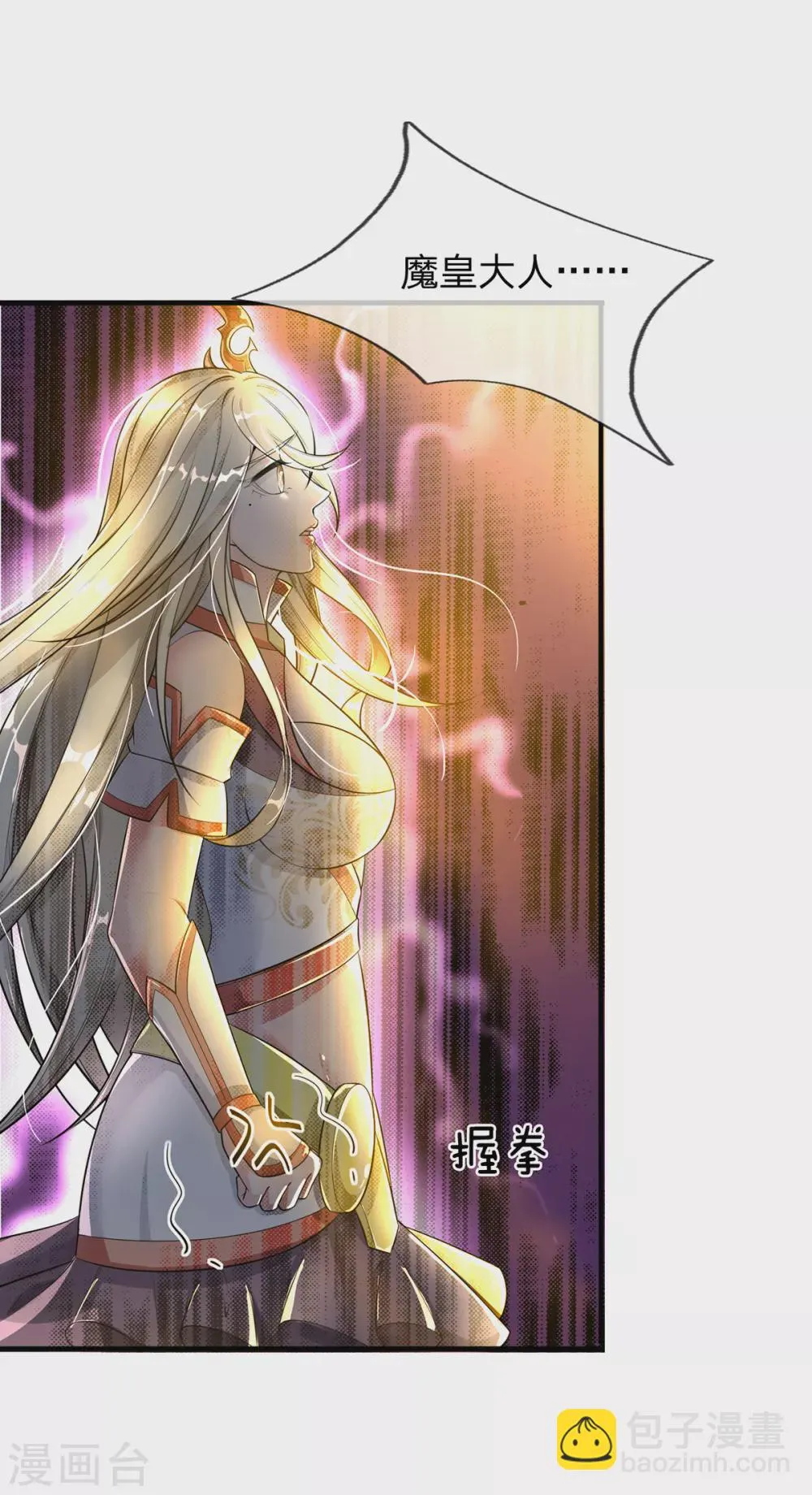 第34话 至尊无敌？ 第17页