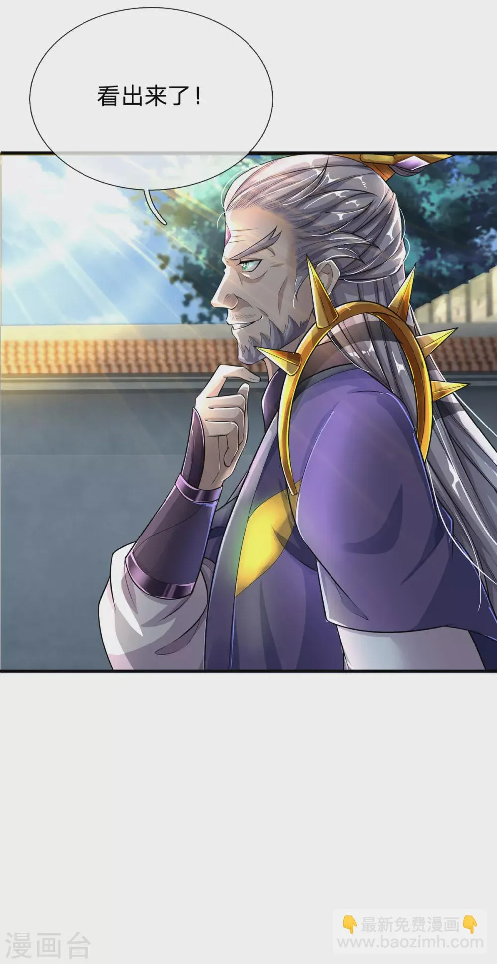 第34话 至尊无敌？ 第19页
