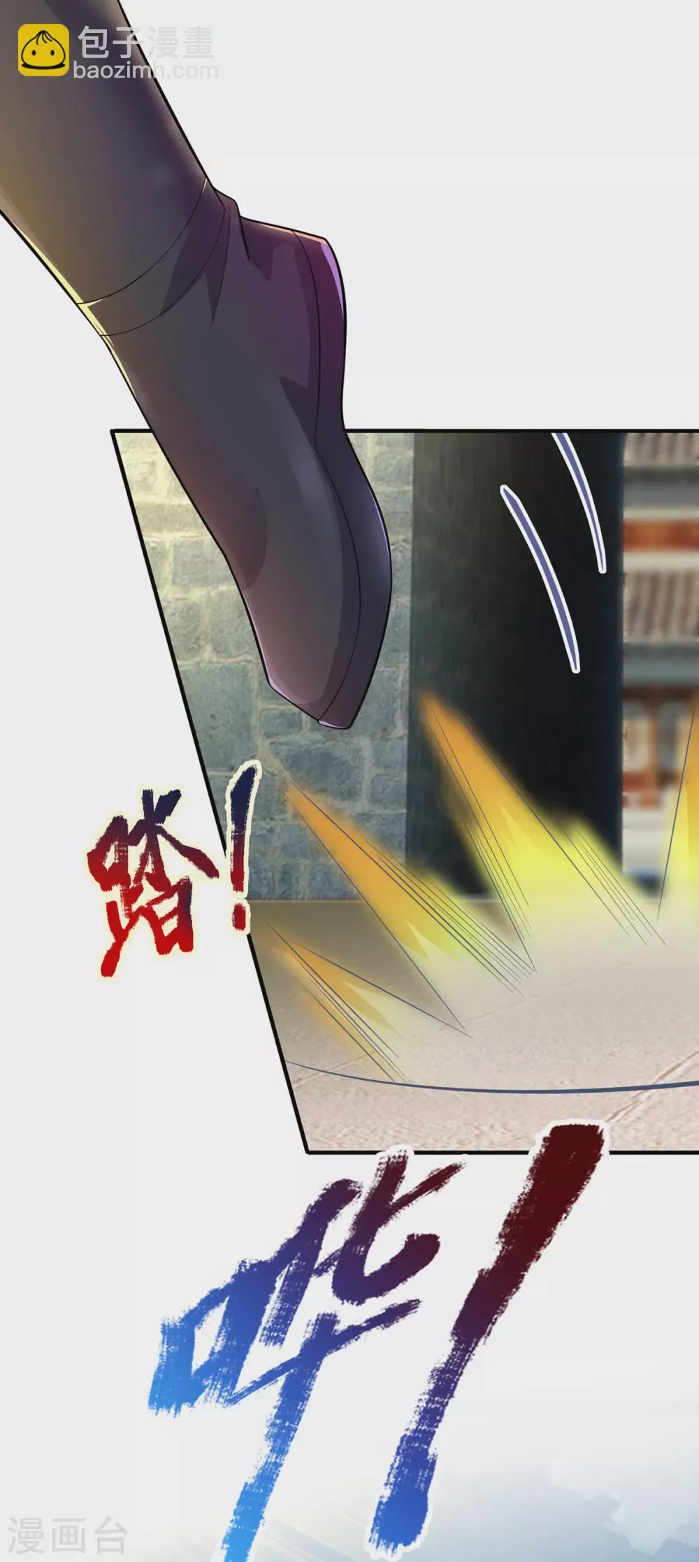 第34话 至尊无敌？ 第20页