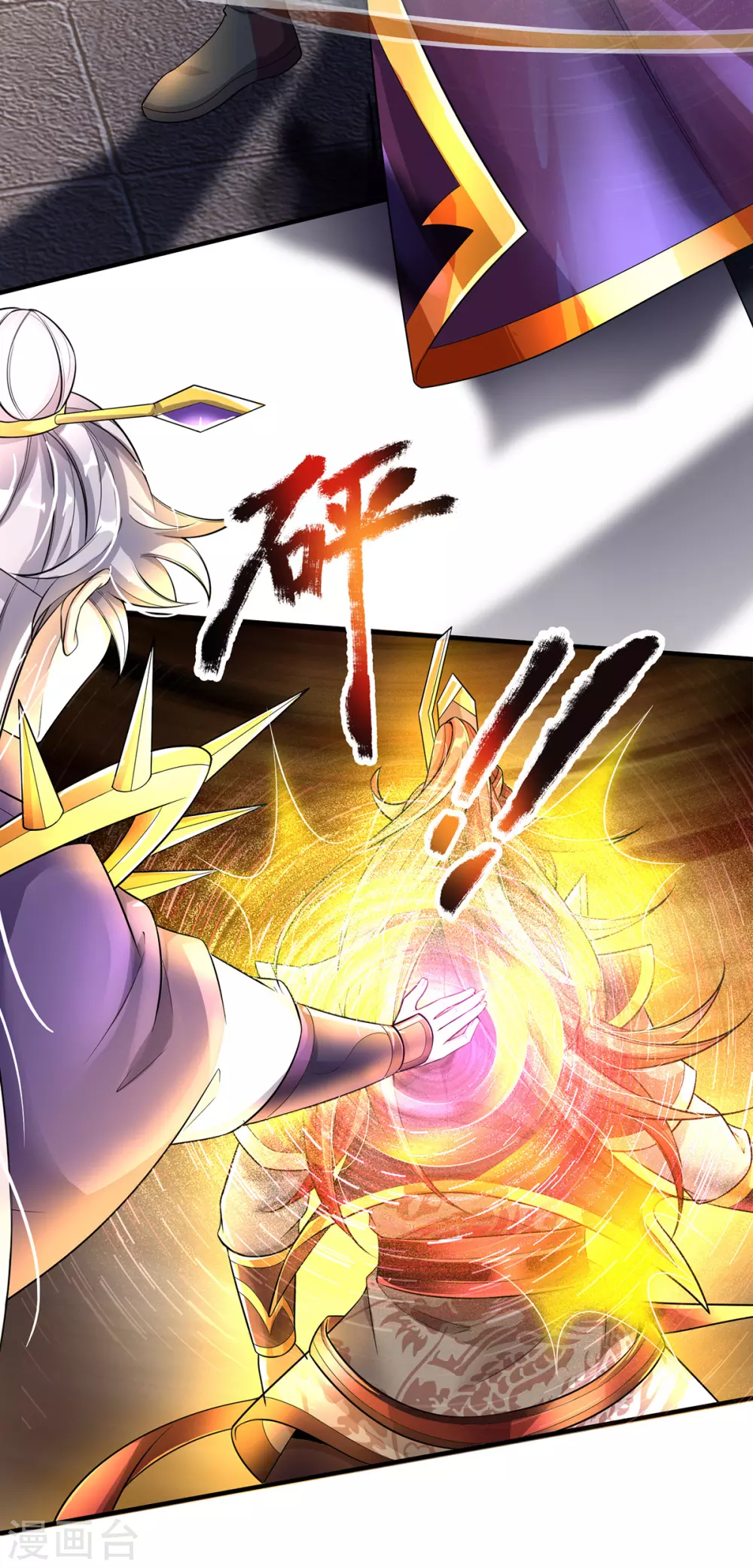 第34话 至尊无敌？ 第23页