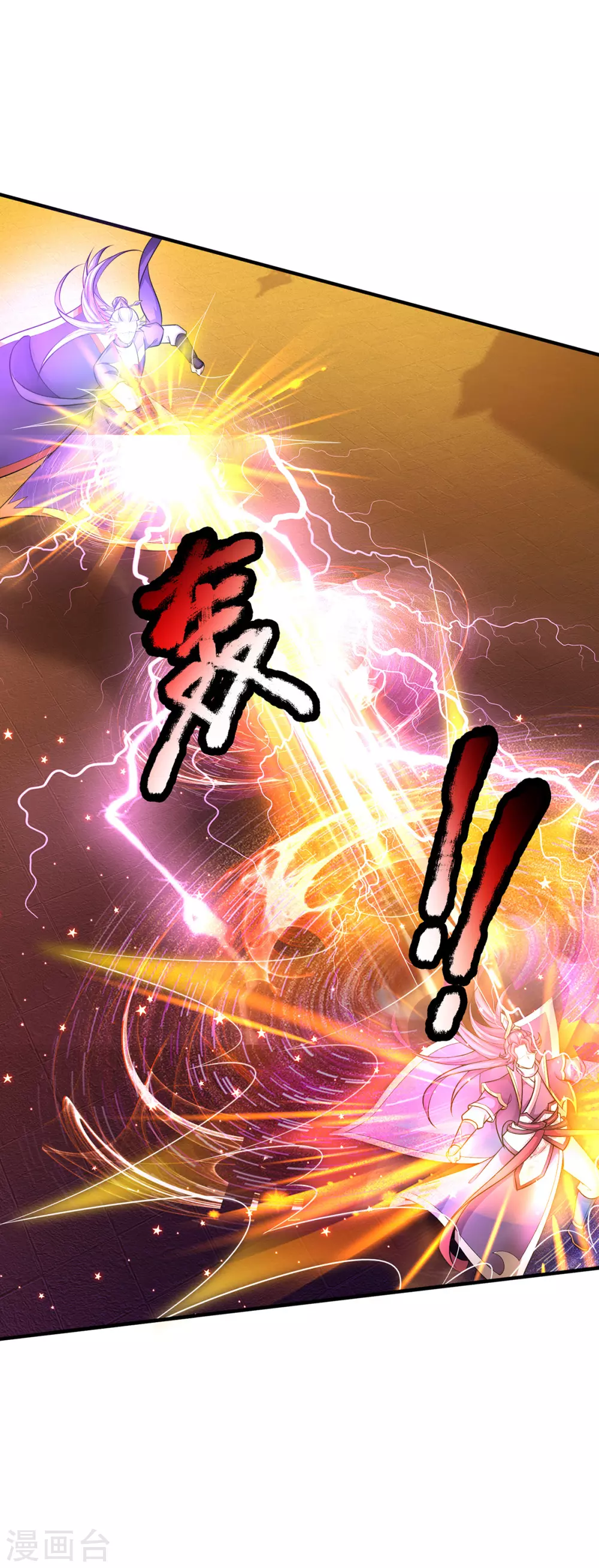 第34话 至尊无敌？ 第24页