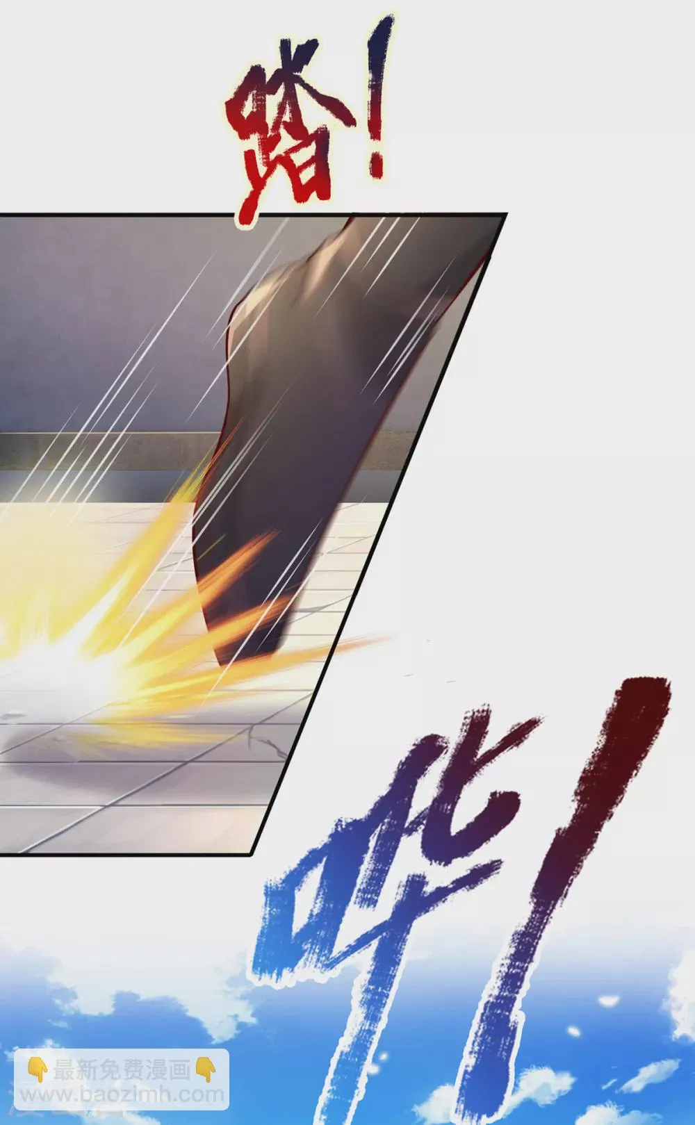 第34话 至尊无敌？ 第26页