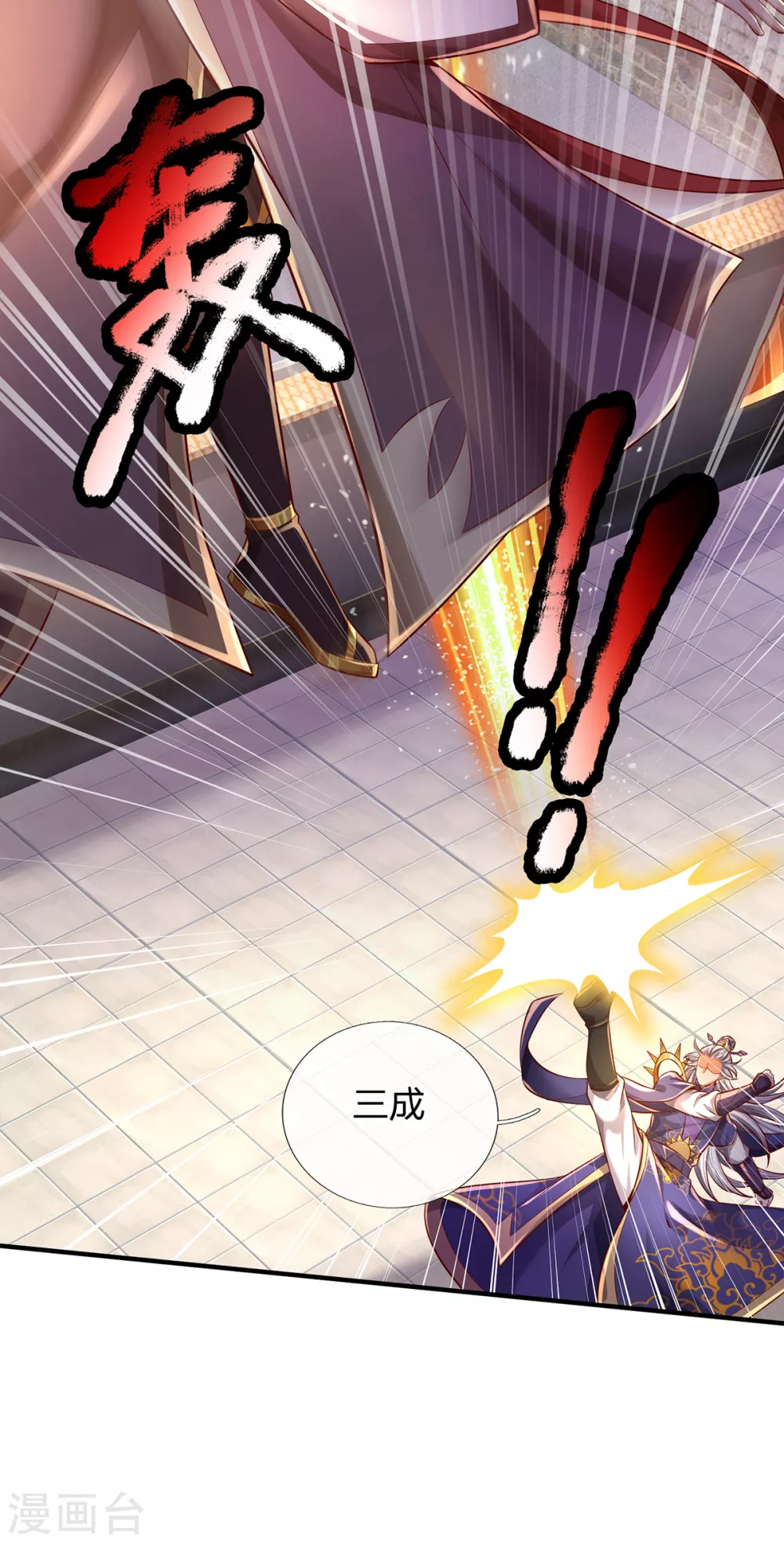 第34话 至尊无敌？ 第28页