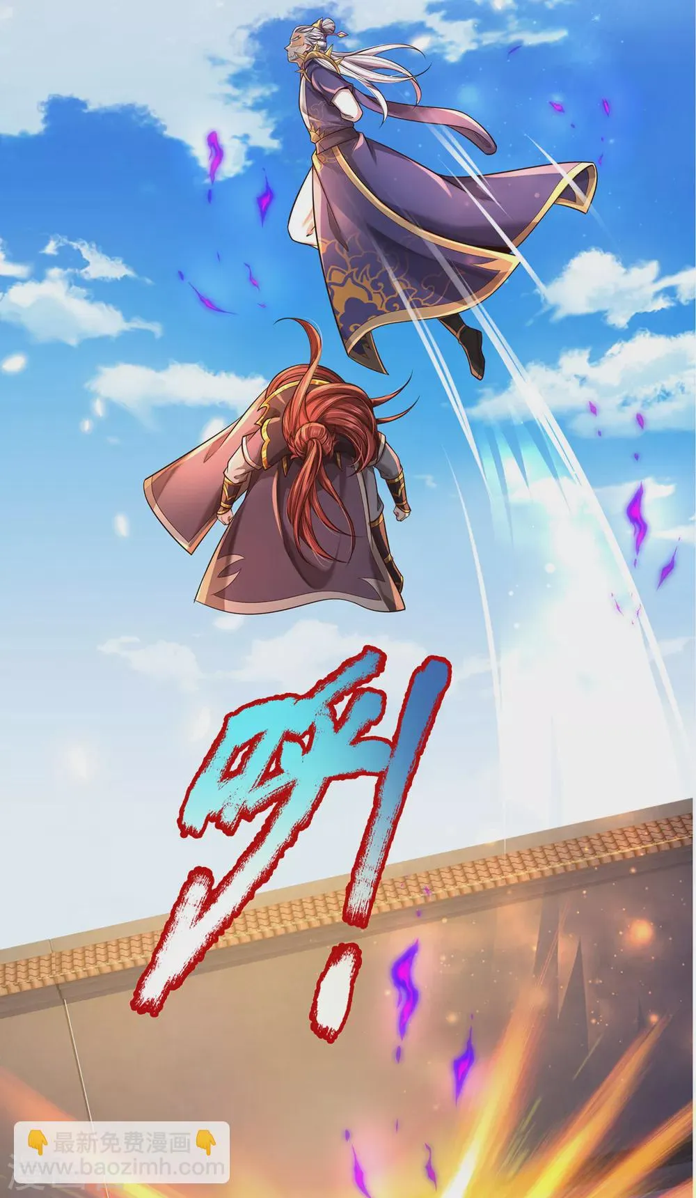 第35话 为魔皇报仇！ 第4页