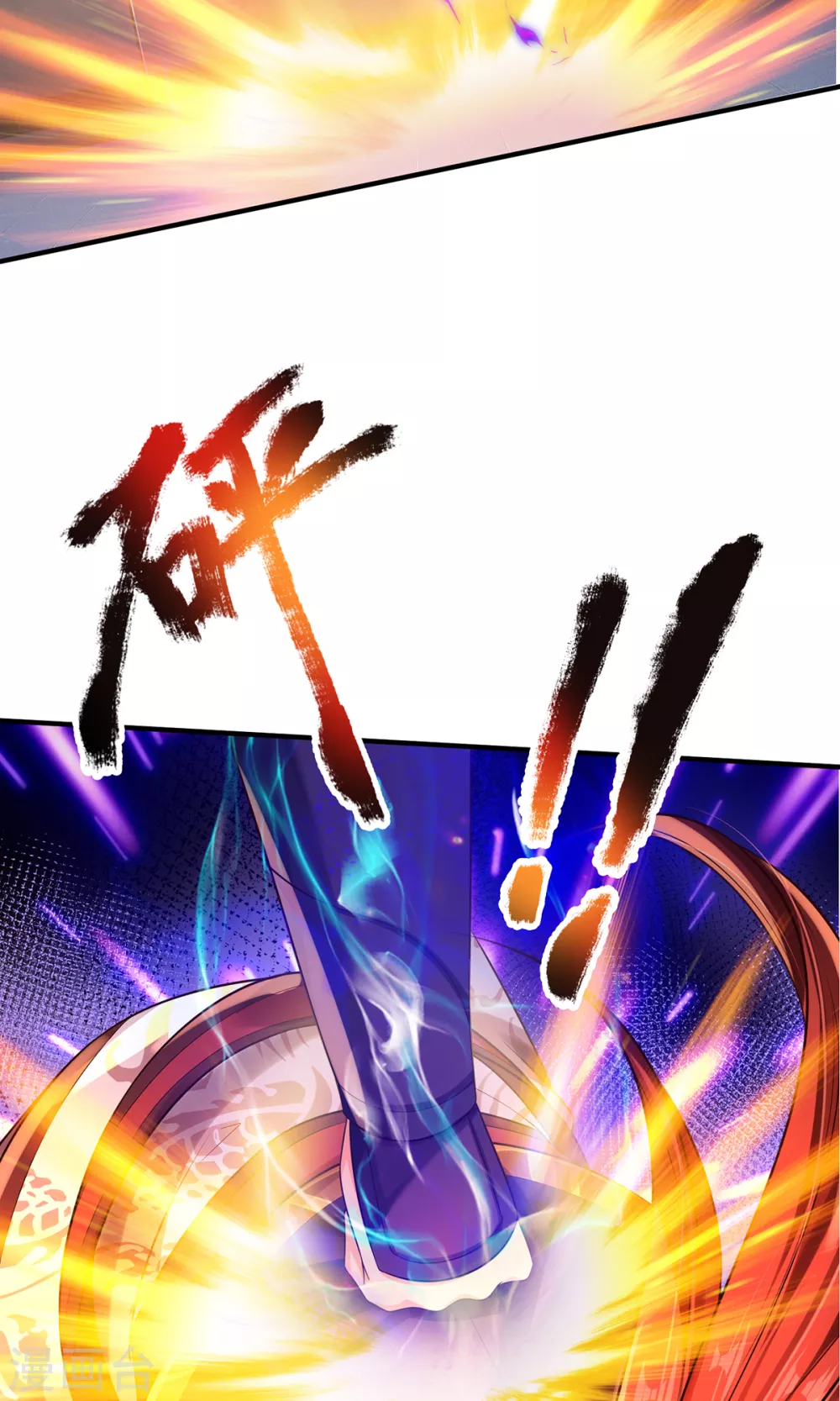 第35话 为魔皇报仇！ 第5页