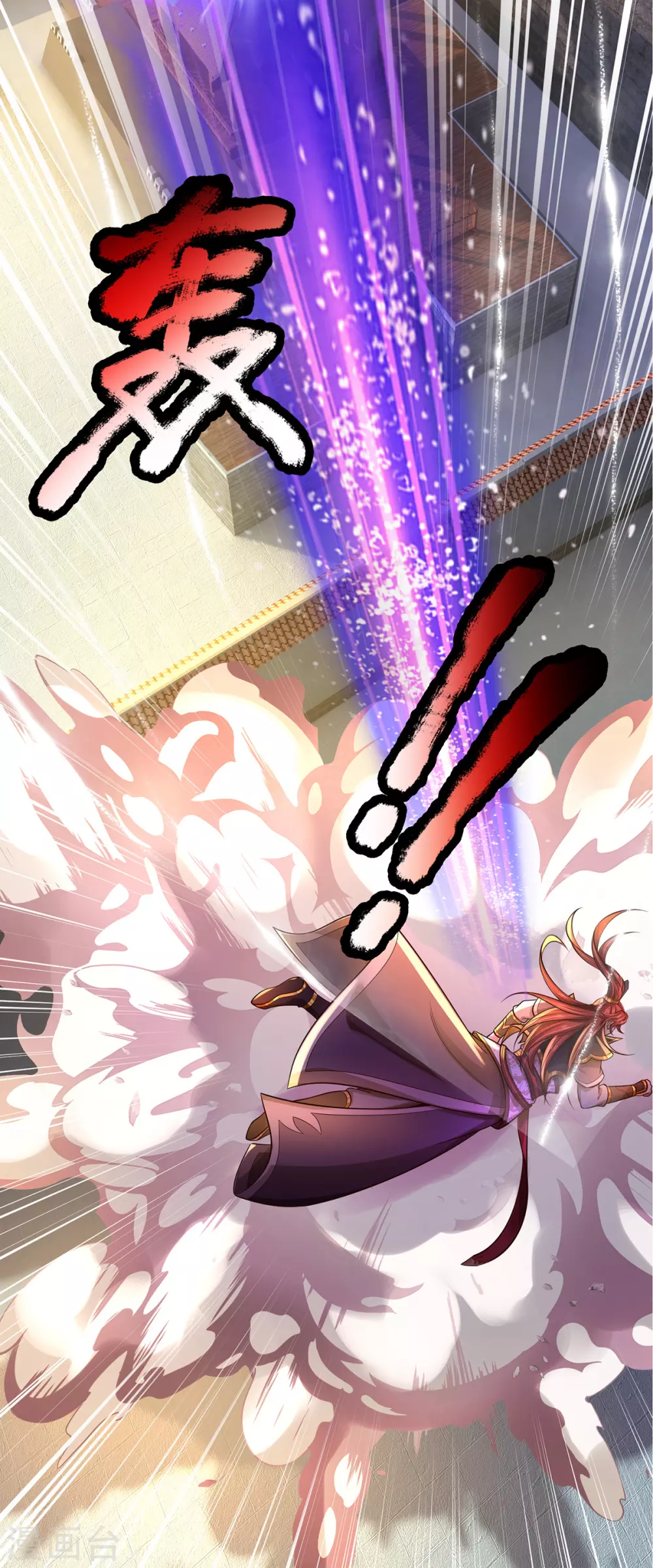 第35话 为魔皇报仇！ 第7页