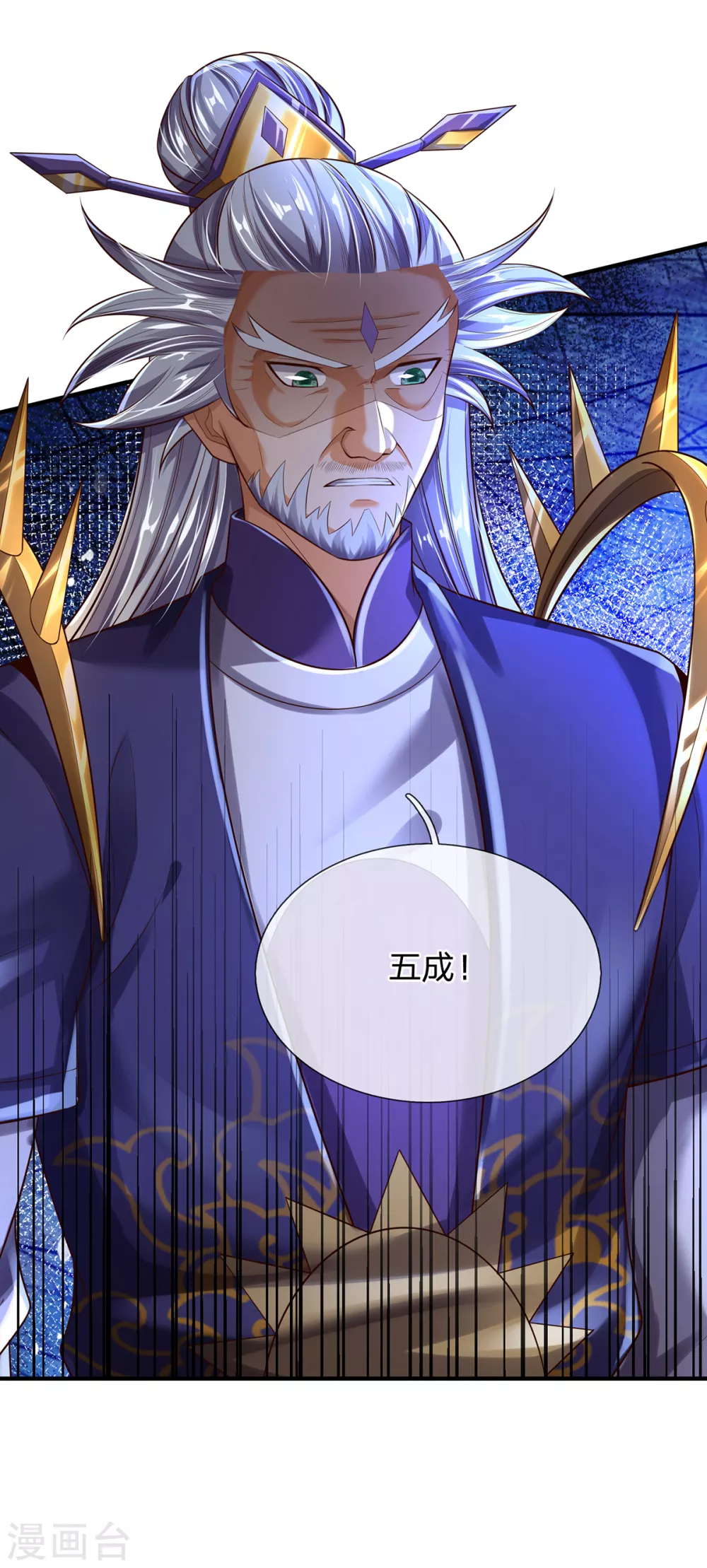 第35话 为魔皇报仇！ 第8页