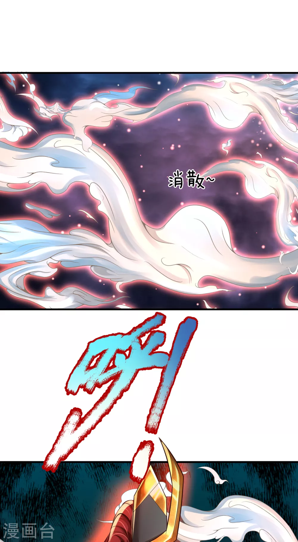 第35话 为魔皇报仇！ 第9页