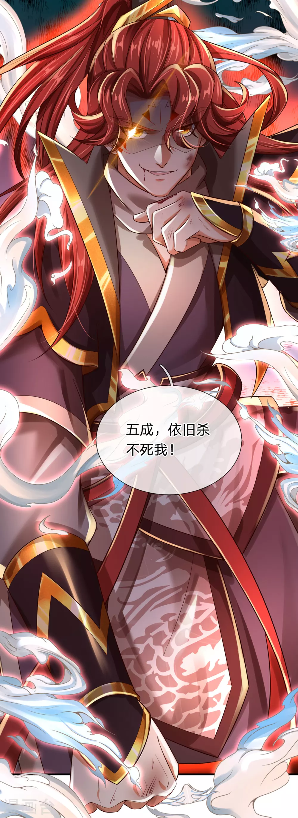 第35话 为魔皇报仇！ 第10页