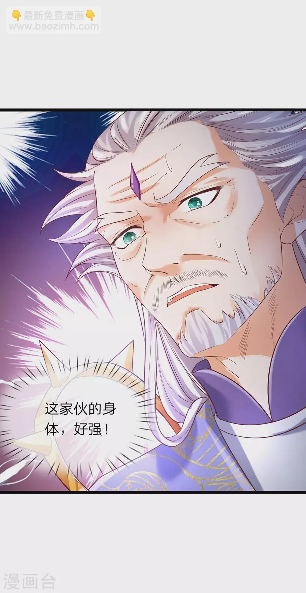 第35话 为魔皇报仇！ 第12页