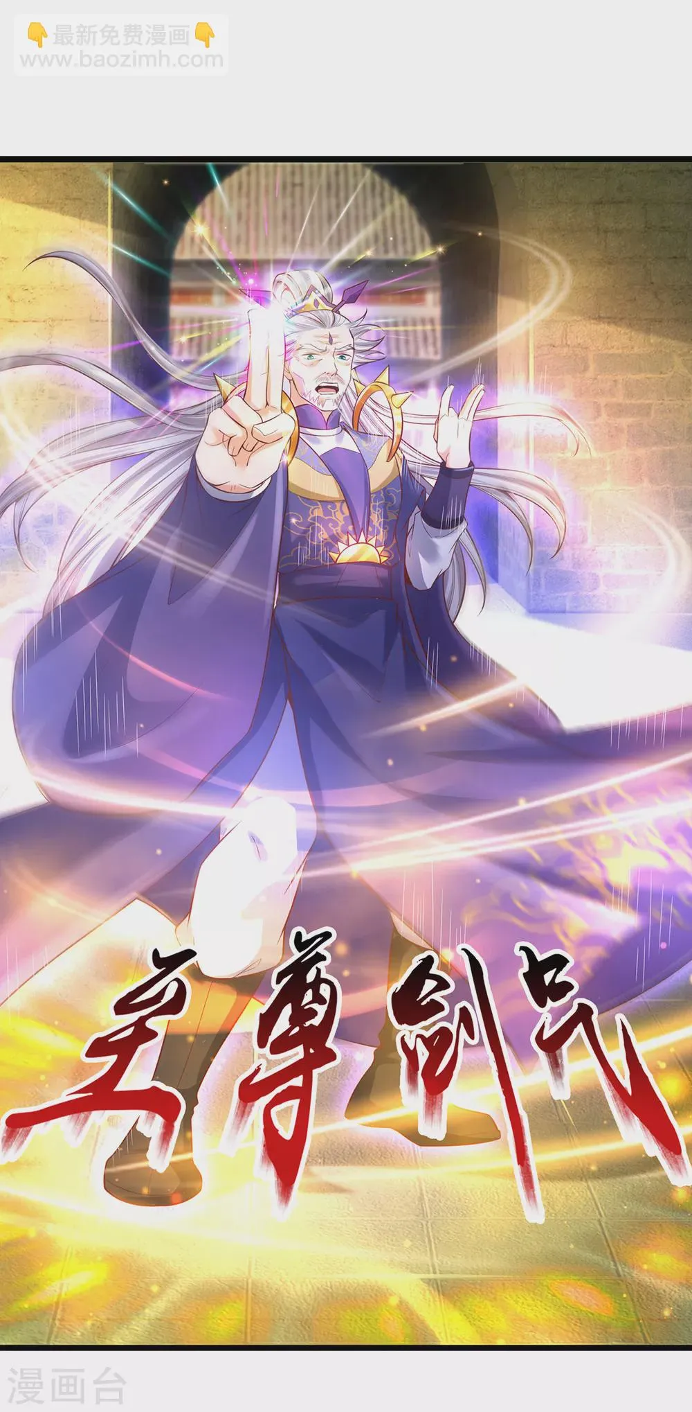 第35话 为魔皇报仇！ 第13页