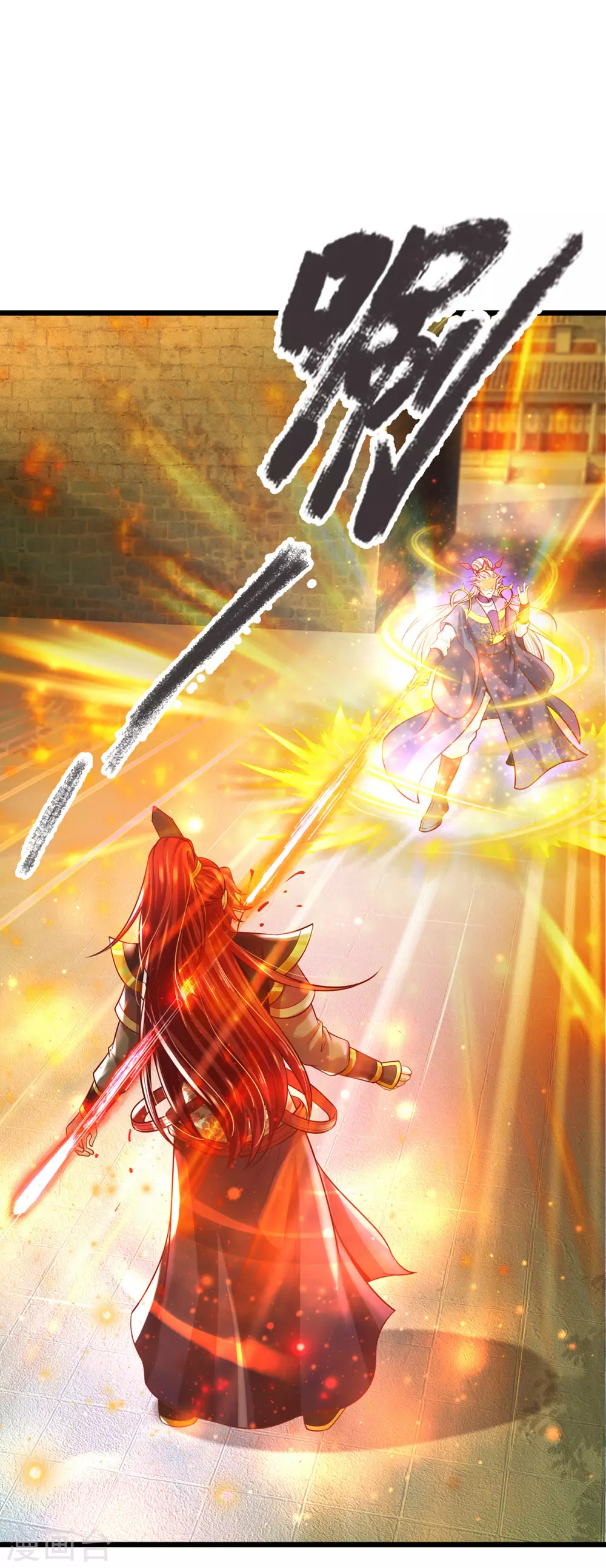 第35话 为魔皇报仇！ 第14页
