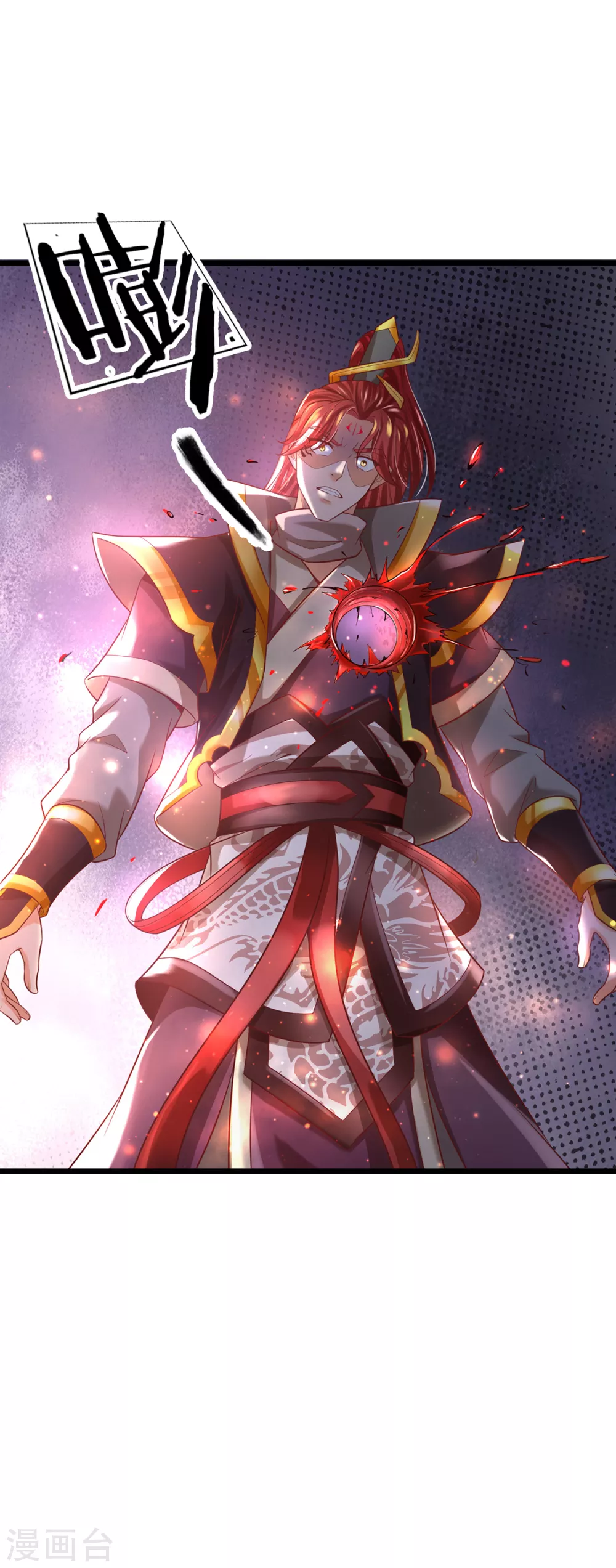 第35话 为魔皇报仇！ 第15页