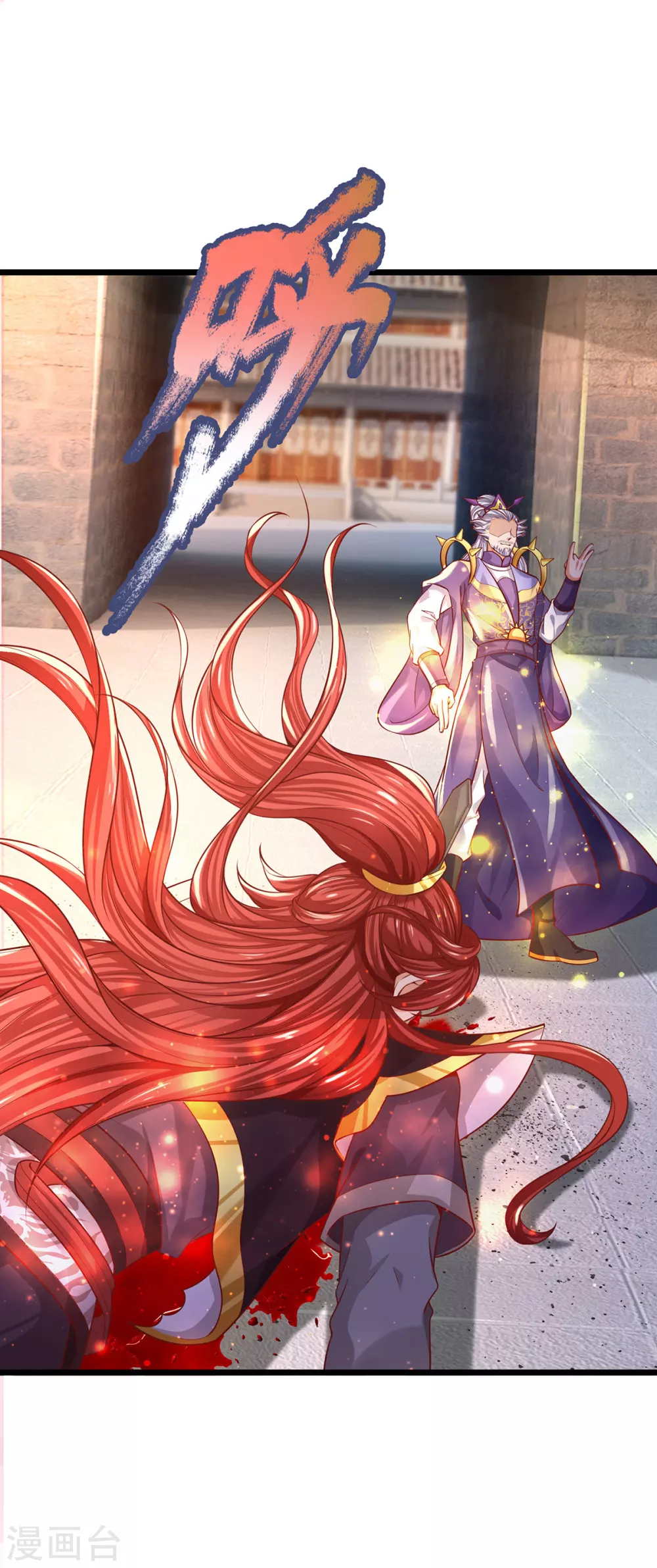 第35话 为魔皇报仇！ 第16页