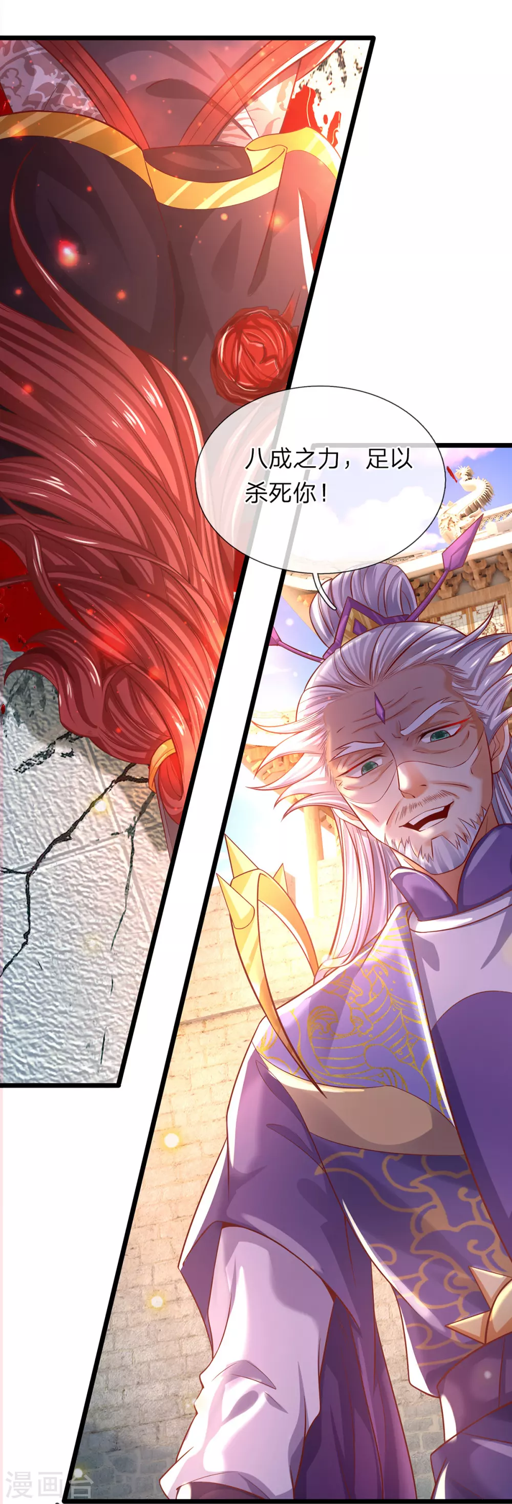 第35话 为魔皇报仇！ 第17页