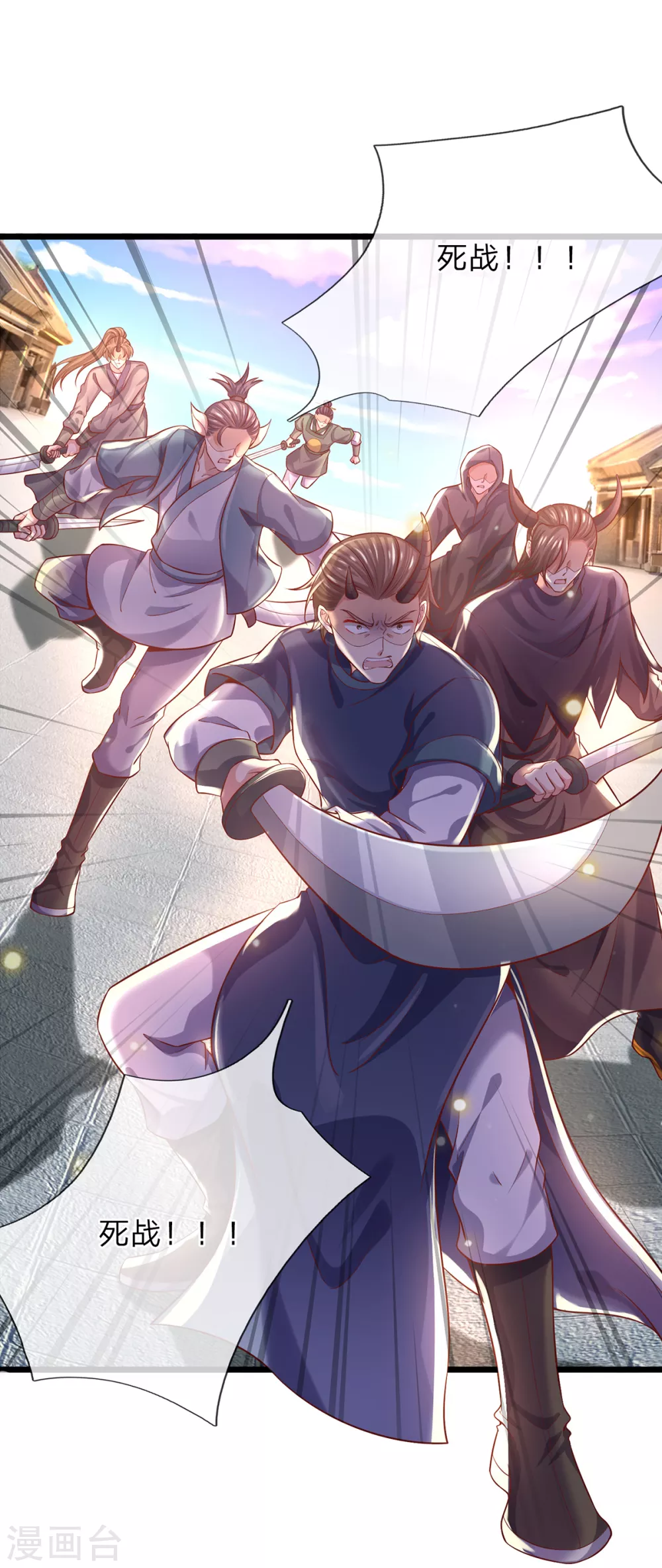 第35话 为魔皇报仇！ 第20页
