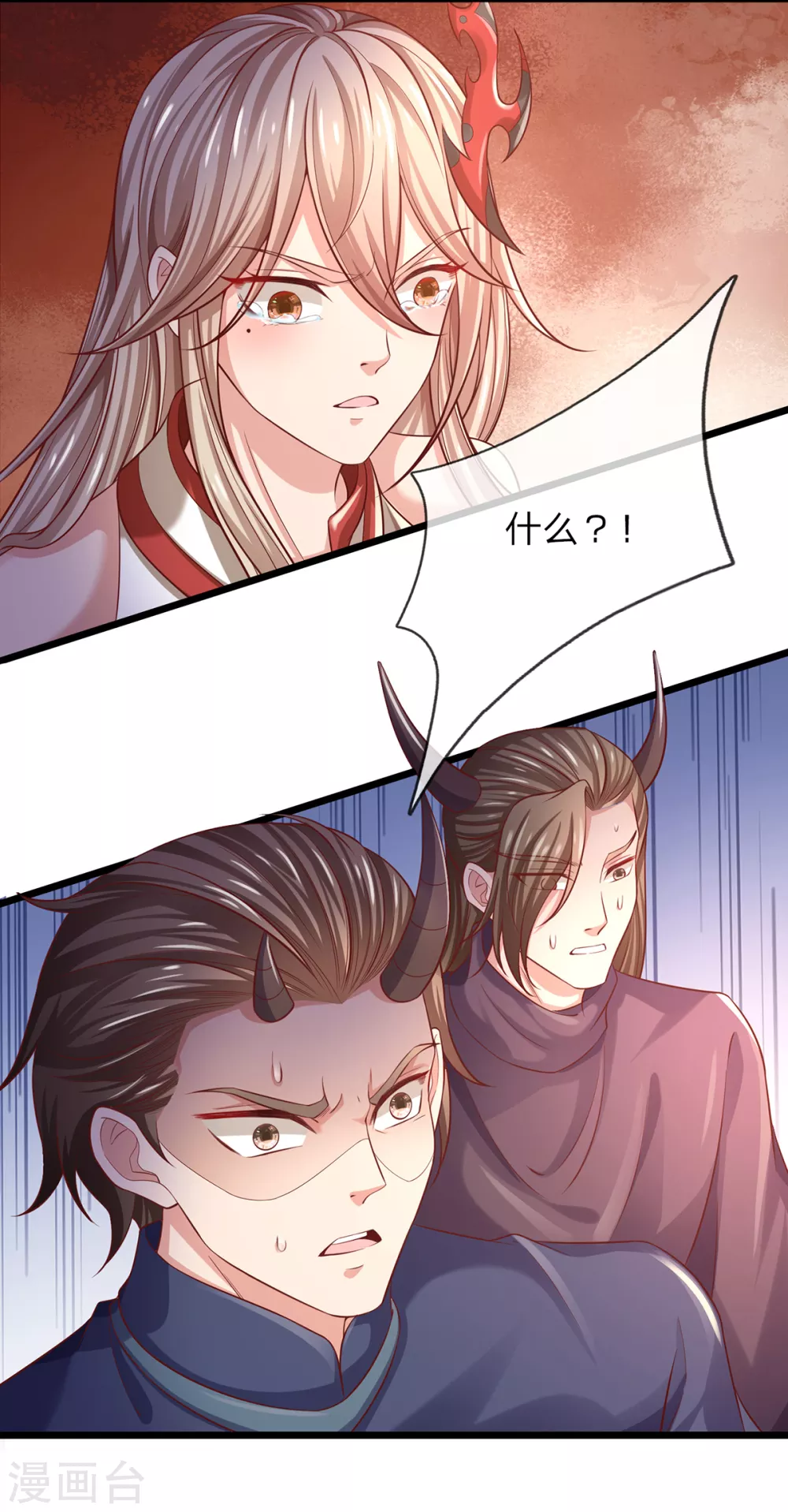 第35话 为魔皇报仇！ 第22页
