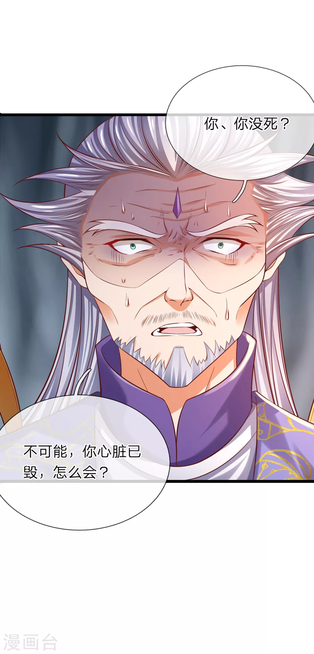 第35话 为魔皇报仇！ 第24页