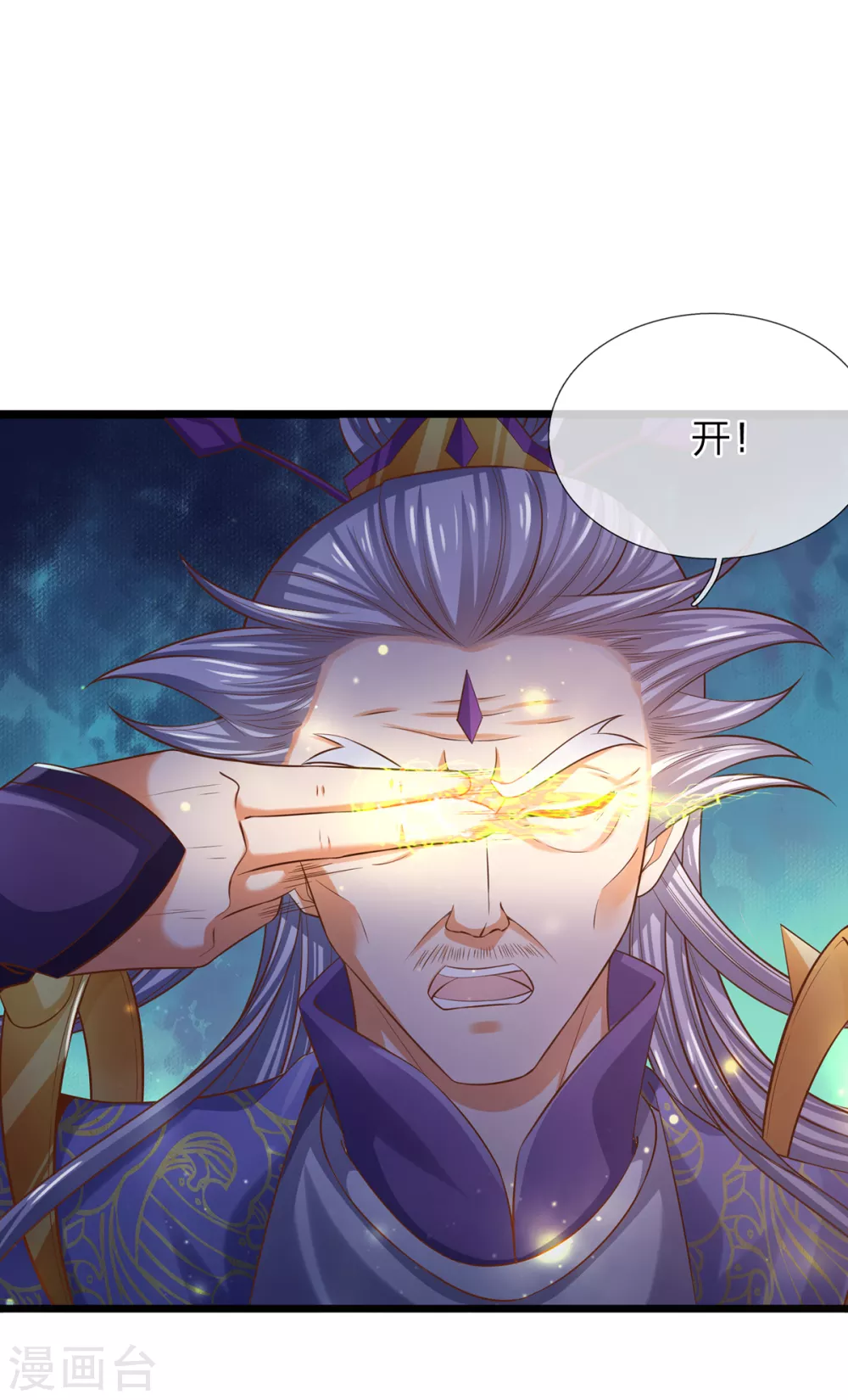 第35话 为魔皇报仇！ 第26页