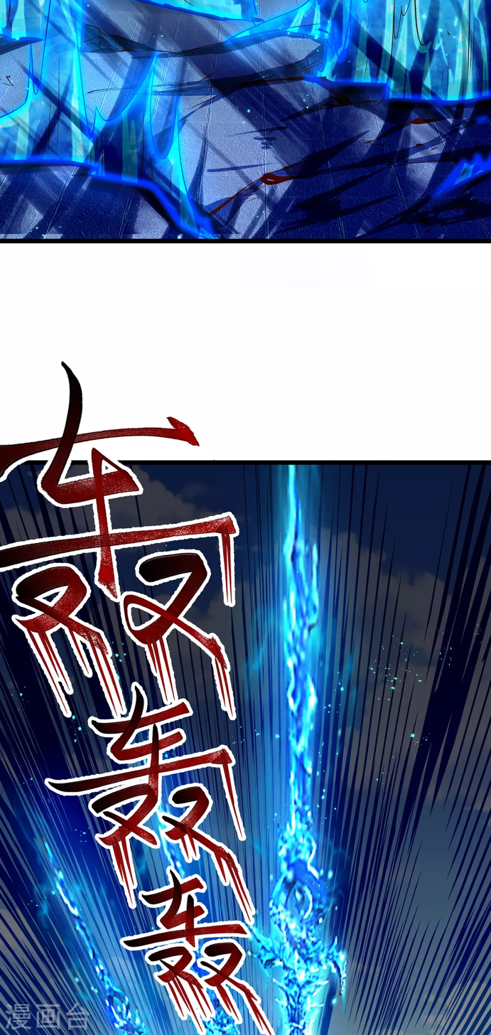 第36话 魔皇经10000层 第7页