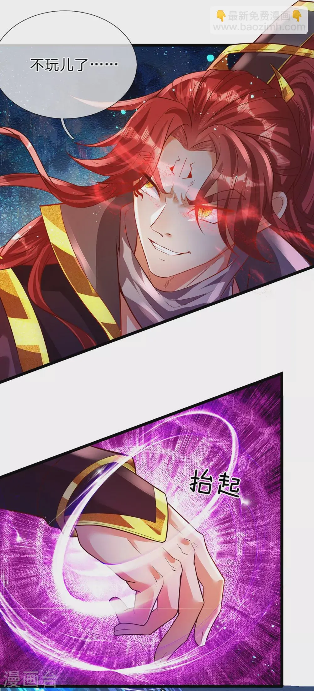 第36话 魔皇经10000层 第9页