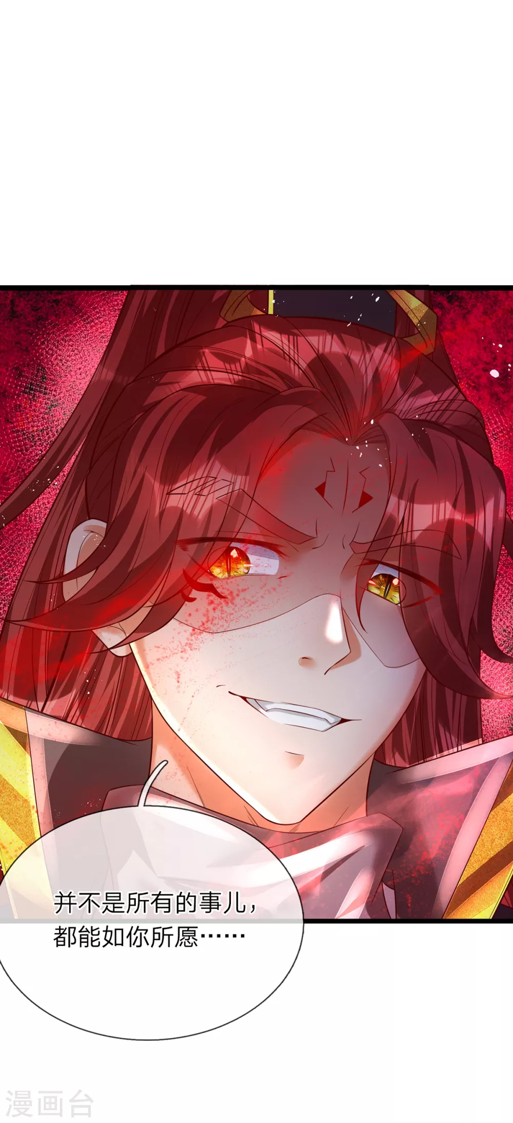 第36话 魔皇经10000层 第16页