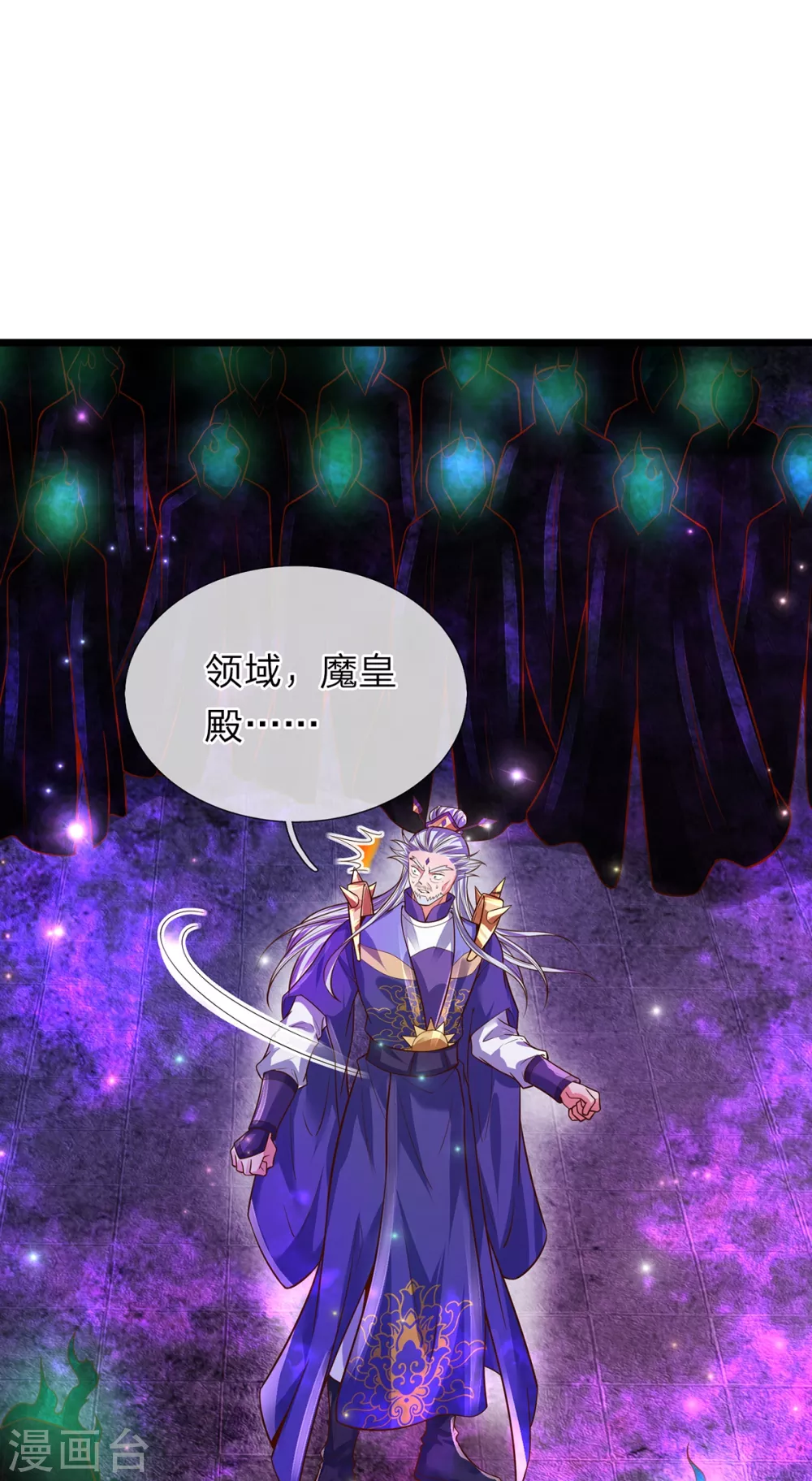 第36话 魔皇经10000层 第18页