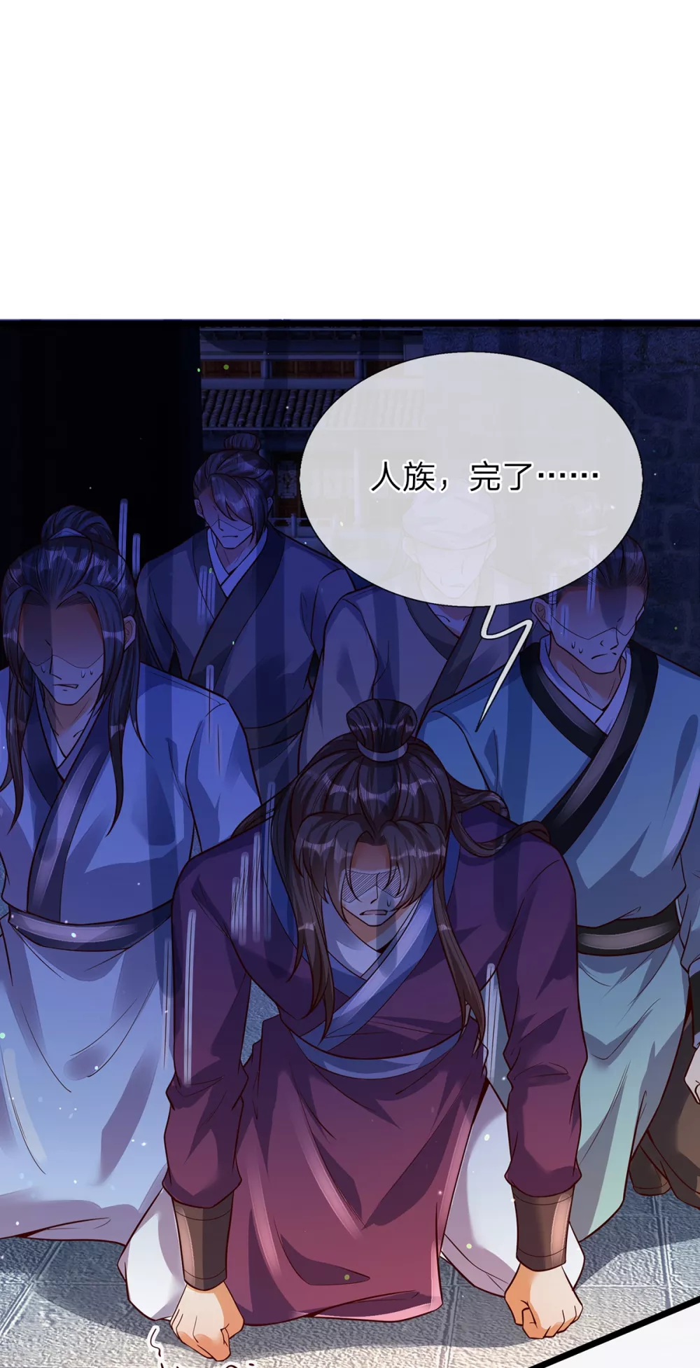第36话 魔皇经10000层 第26页