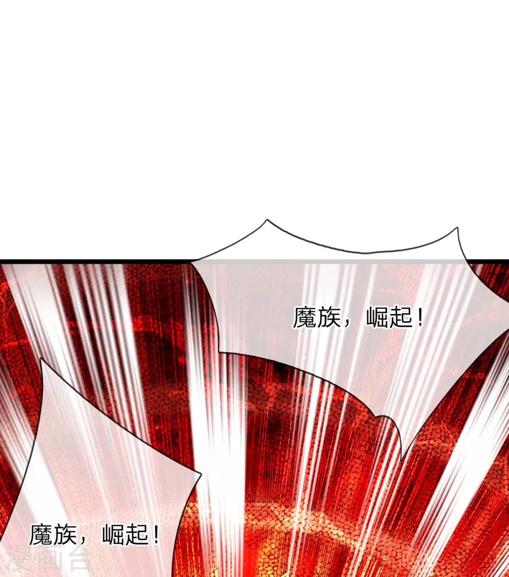 第36话 魔皇经10000层 第29页