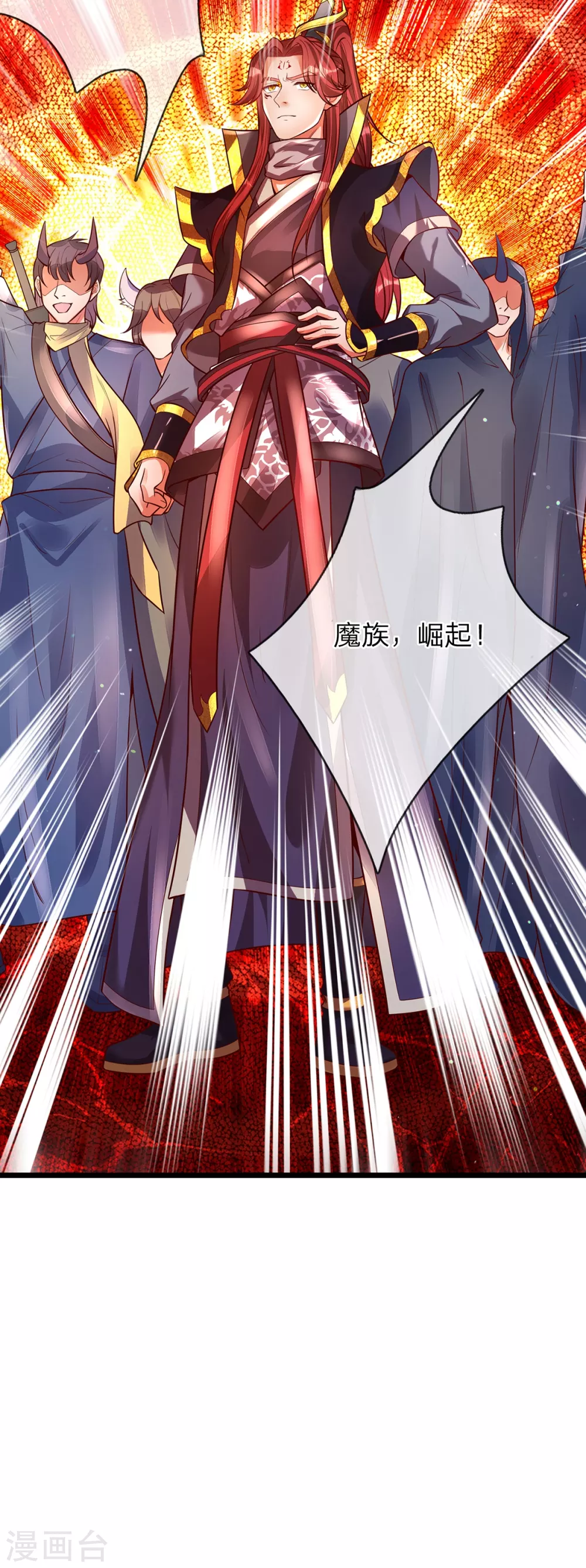第36话 魔皇经10000层 第30页