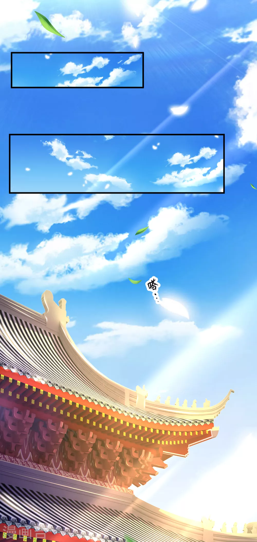 第37话 开启天冠 第14页
