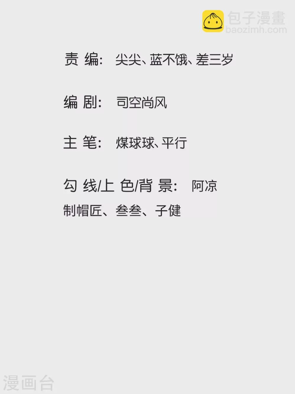 第38话 真神界 第2页