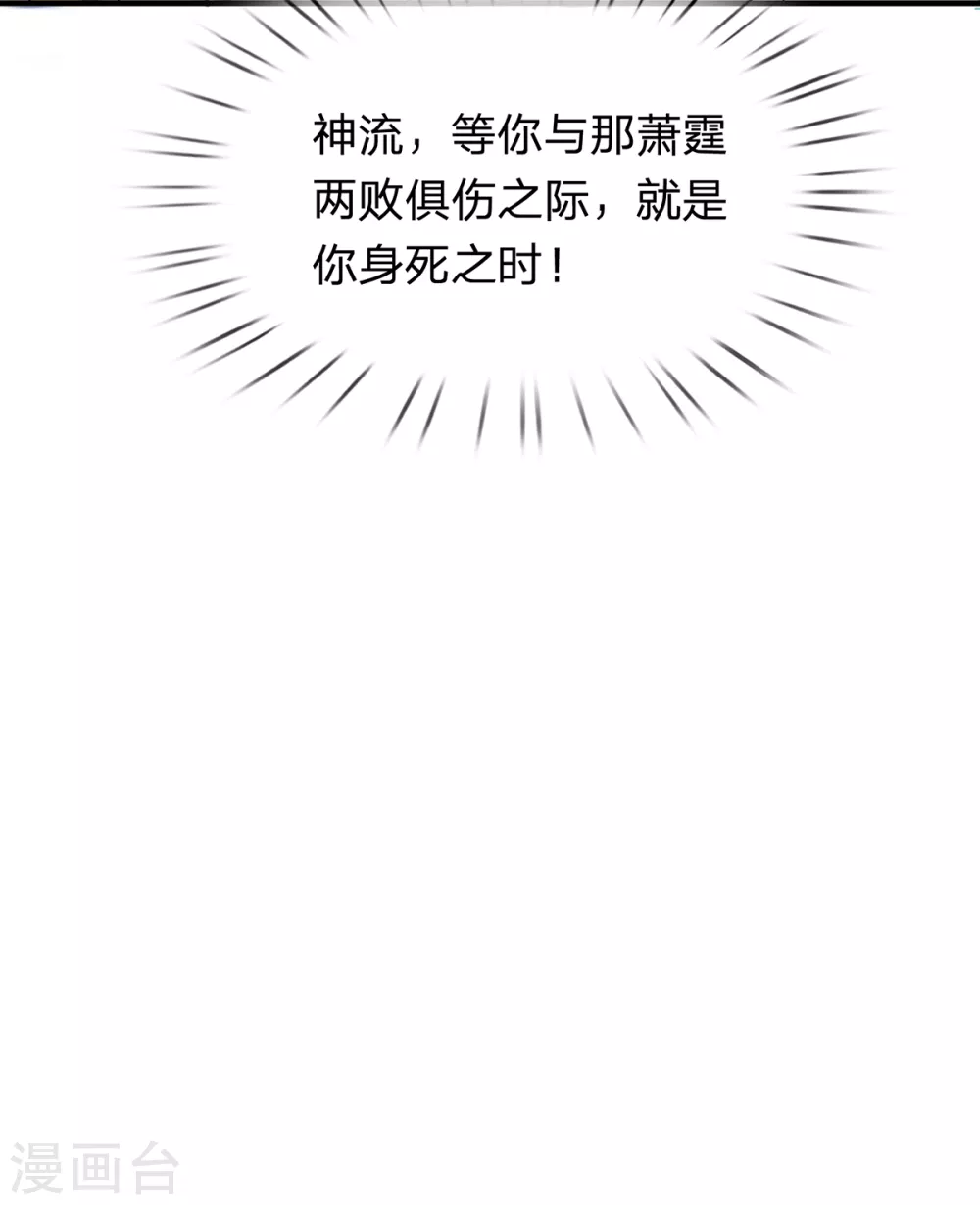 第38话 真神界 第11页