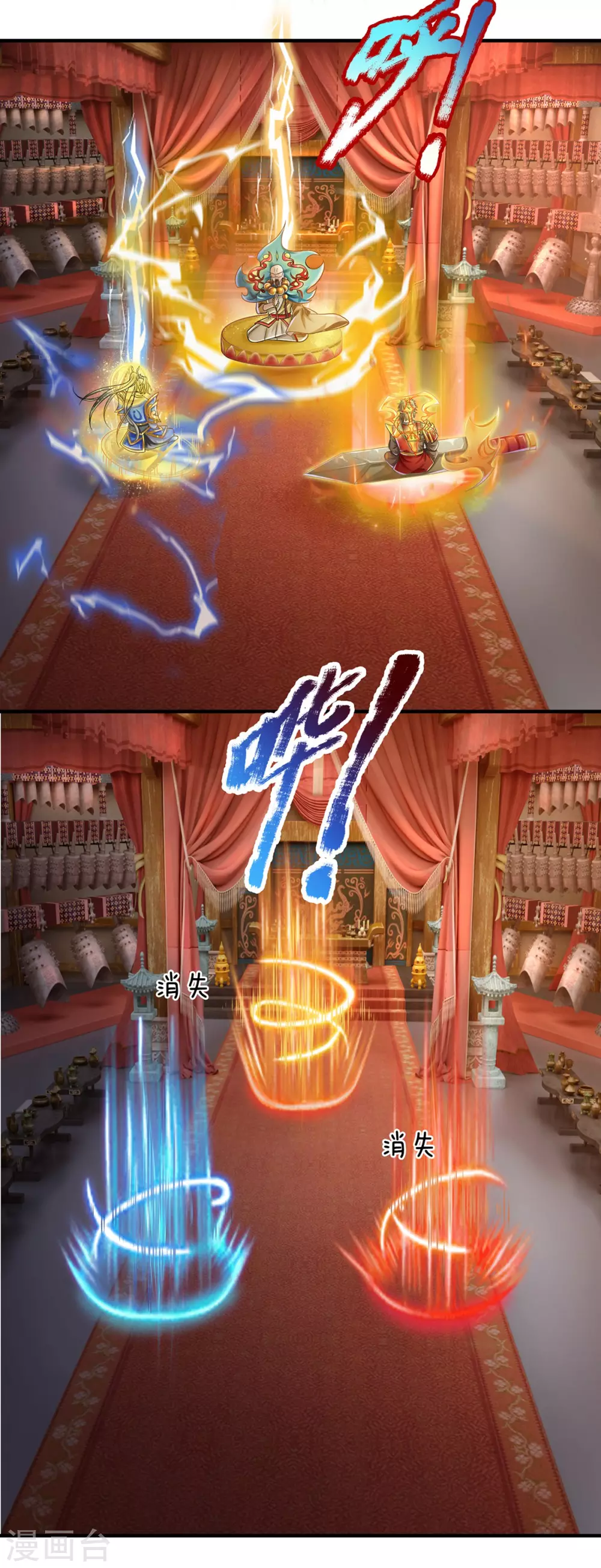 第38话 真神界 第14页