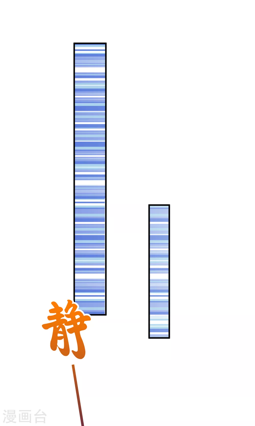 第38话 真神界 第15页