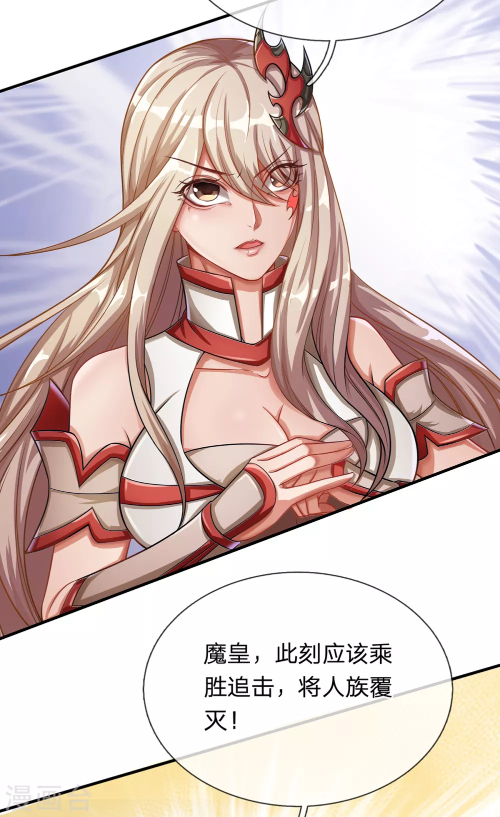 第38话 真神界 第17页