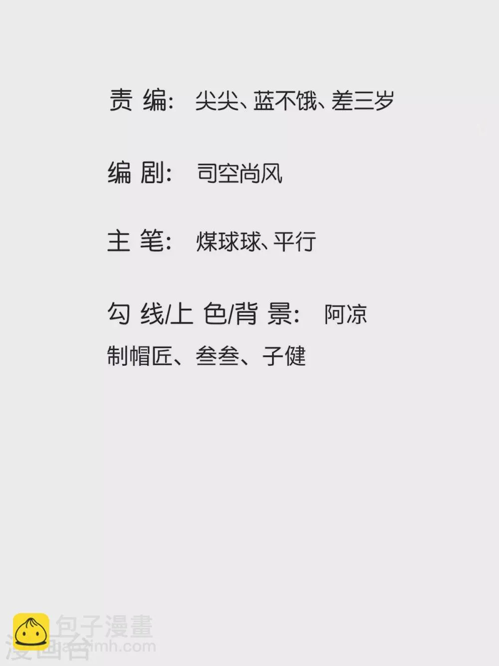 第39话 神流 第2页