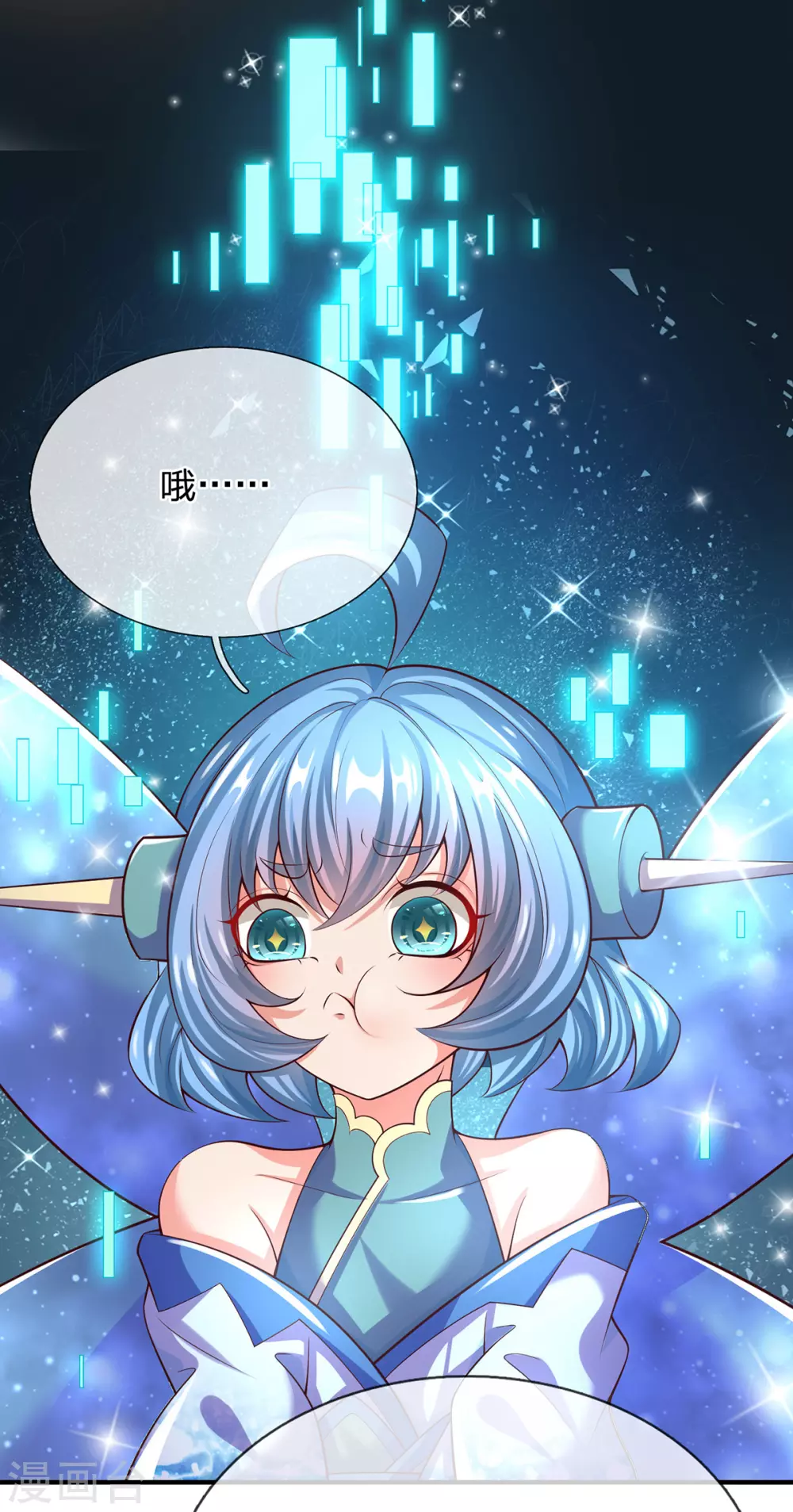 第39话 神流 第5页