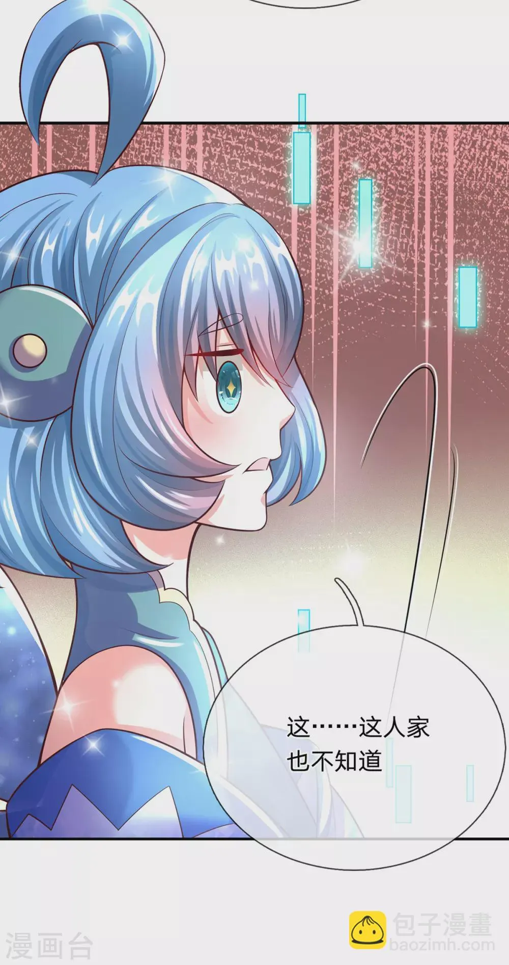 第39话 神流 第11页